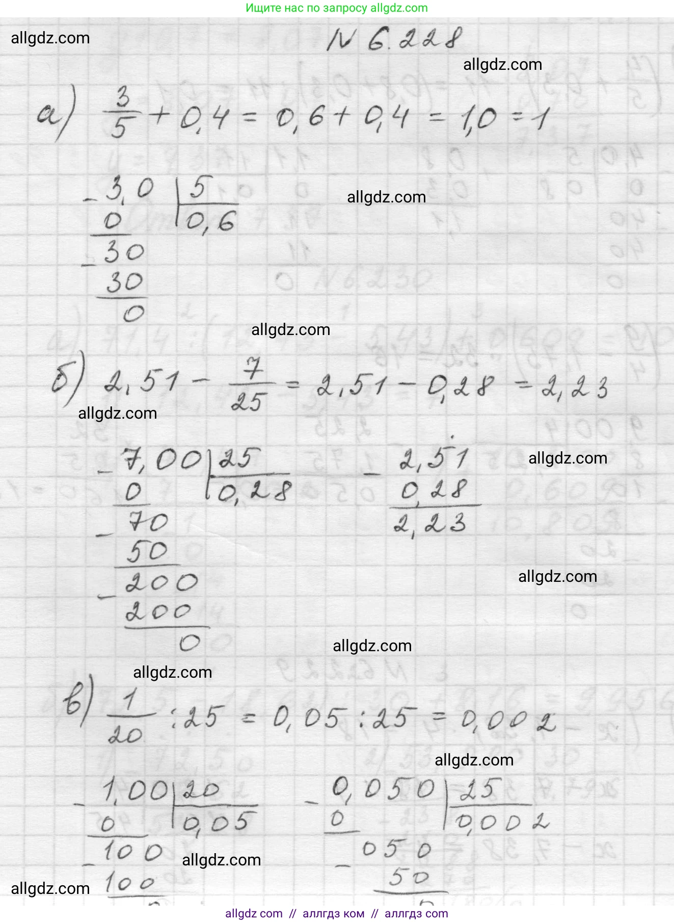 Математика, 5 класс Учебник, авторы: Виленкин Наум Яковлевич, Жохов Владимир Иванович, Чесноков Александр Семёнович, Александрова Лилия Александровна, Шварцбурд Семён Исаакович, издательство Просвещение, Москва, 2023, белого цвета, Часть 2, страница 126, номер 6.228, Решение 1