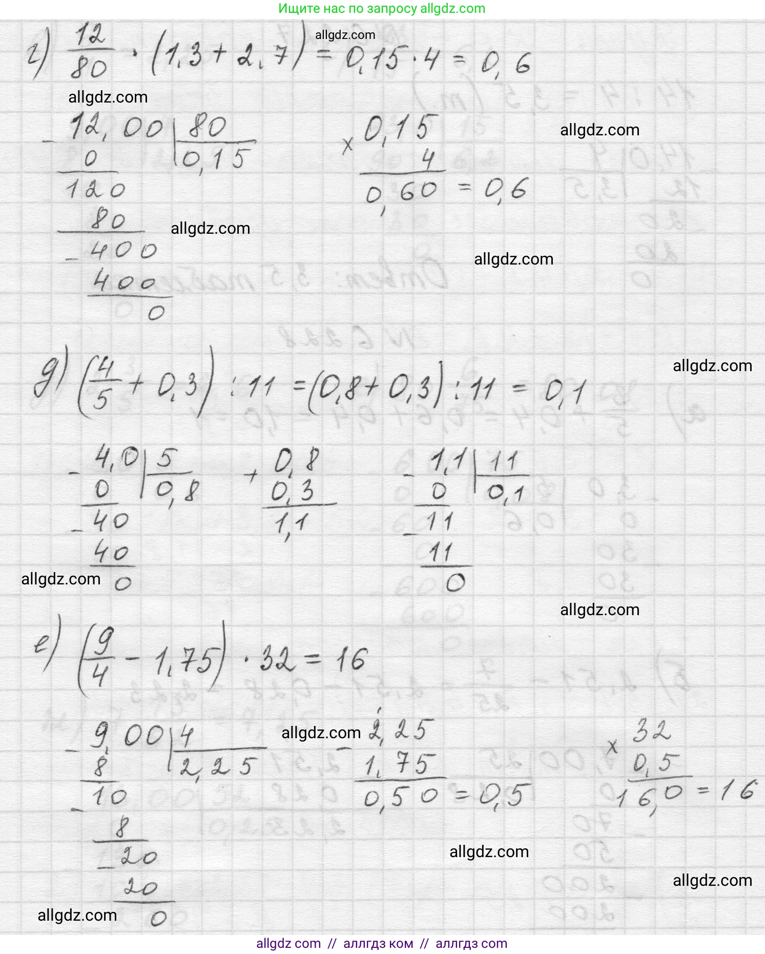 Математика, 5 класс Учебник, авторы: Виленкин Наум Яковлевич, Жохов Владимир Иванович, Чесноков Александр Семёнович, Александрова Лилия Александровна, Шварцбурд Семён Исаакович, издательство Просвещение, Москва, 2023, белого цвета, Часть 2, страница 126, номер 6.228, Решение 1 (продолжение 2)