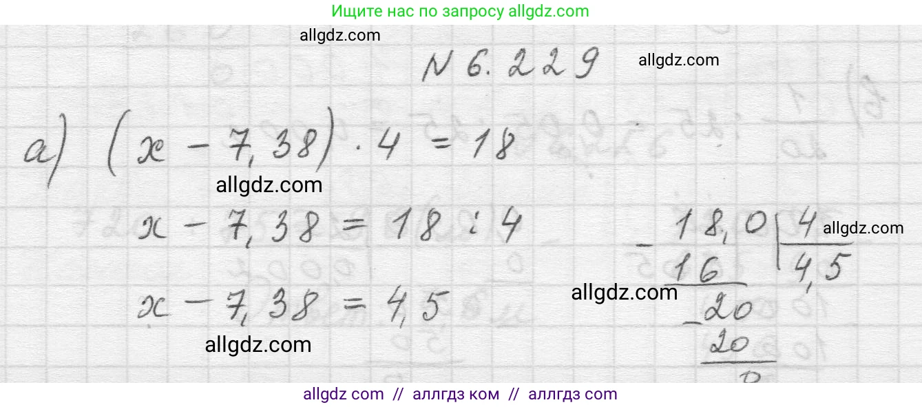 Математика, 5 класс Учебник, авторы: Виленкин Наум Яковлевич, Жохов Владимир Иванович, Чесноков Александр Семёнович, Александрова Лилия Александровна, Шварцбурд Семён Исаакович, издательство Просвещение, Москва, 2023, белого цвета, Часть 2, страница 126, номер 6.229, Решение 1