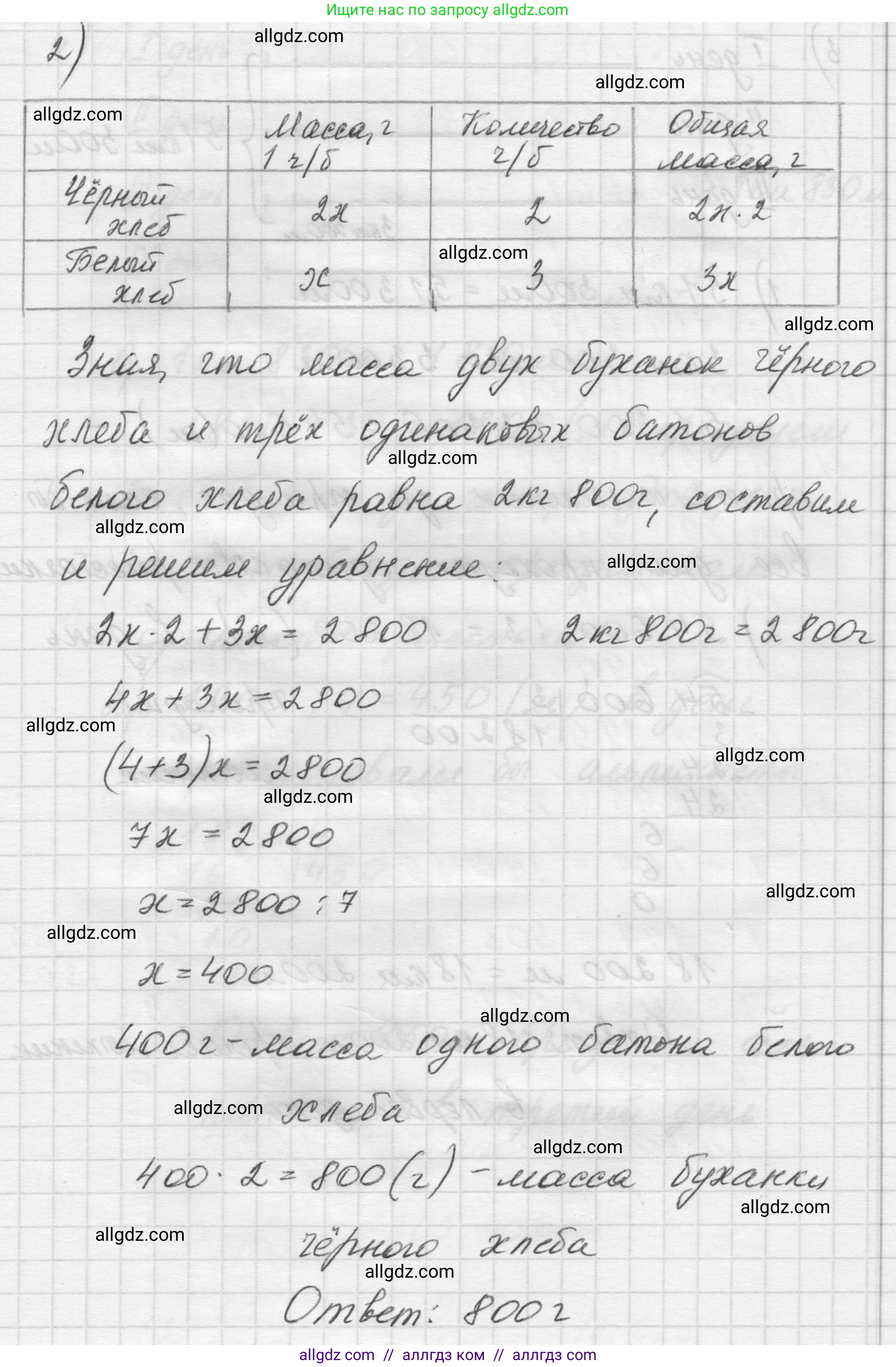 Математика, 5 класс Учебник, авторы: Виленкин Наум Яковлевич, Жохов Владимир Иванович, Чесноков Александр Семёнович, Александрова Лилия Александровна, Шварцбурд Семён Исаакович, издательство Просвещение, Москва, 2023, белого цвета, Часть 2, страница 95, номер 6.23, Решение 1 (продолжение 2)