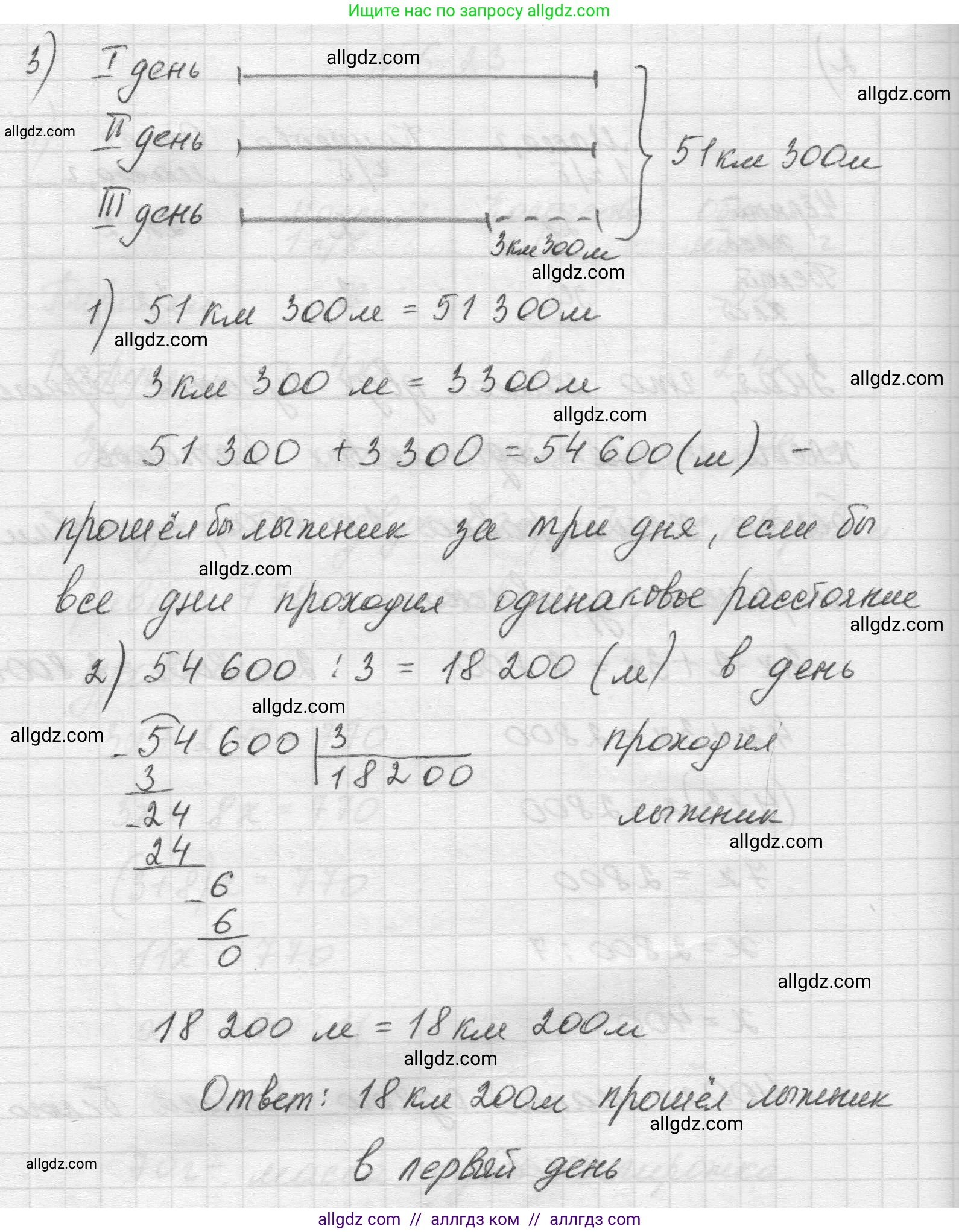 Математика, 5 класс Учебник, авторы: Виленкин Наум Яковлевич, Жохов Владимир Иванович, Чесноков Александр Семёнович, Александрова Лилия Александровна, Шварцбурд Семён Исаакович, издательство Просвещение, Москва, 2023, белого цвета, Часть 2, страница 95, номер 6.23, Решение 1 (продолжение 3)
