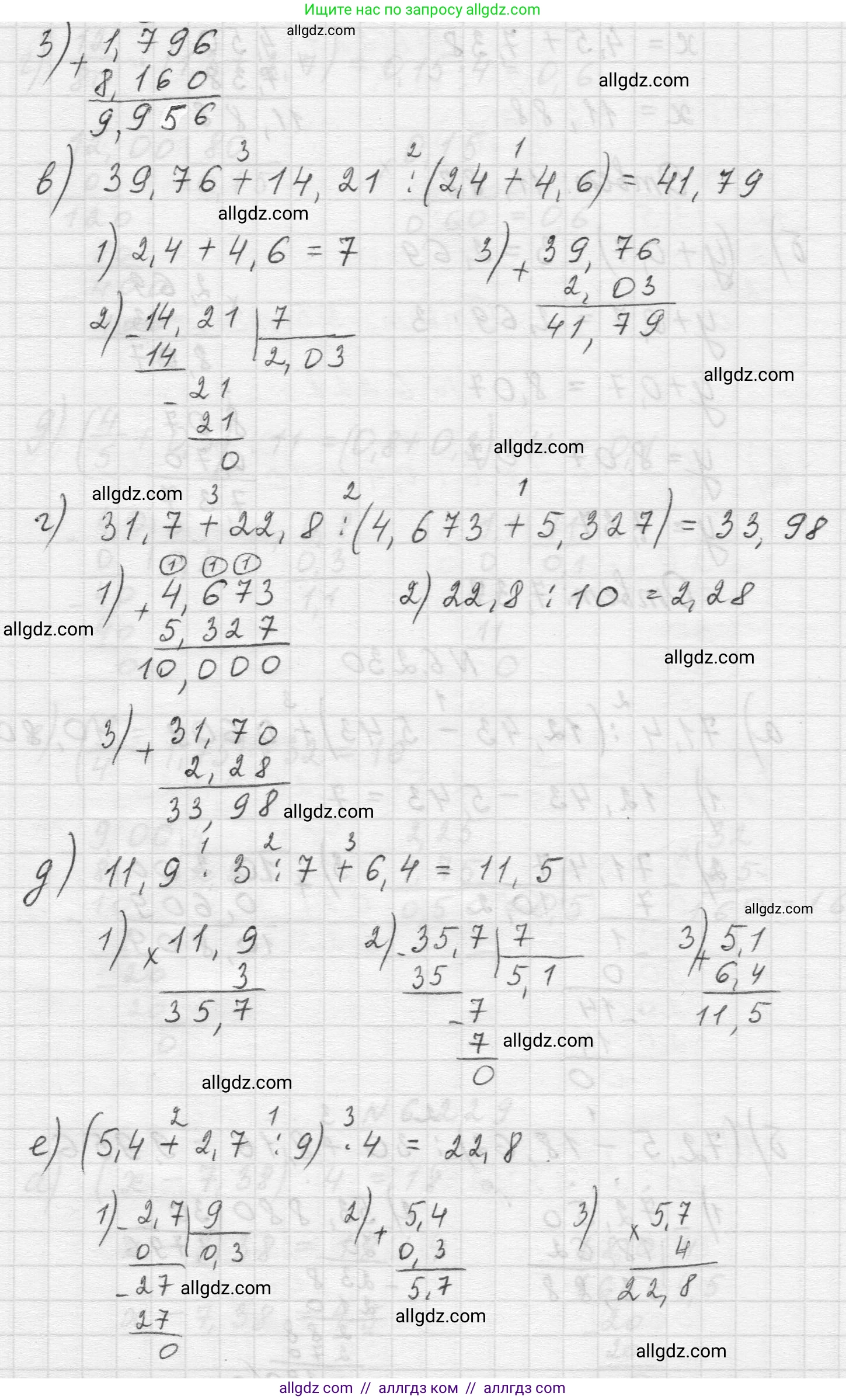 Математика, 5 класс Учебник, авторы: Виленкин Наум Яковлевич, Жохов Владимир Иванович, Чесноков Александр Семёнович, Александрова Лилия Александровна, Шварцбурд Семён Исаакович, издательство Просвещение, Москва, 2023, белого цвета, Часть 2, страница 126, номер 6.230, Решение 1 (продолжение 2)