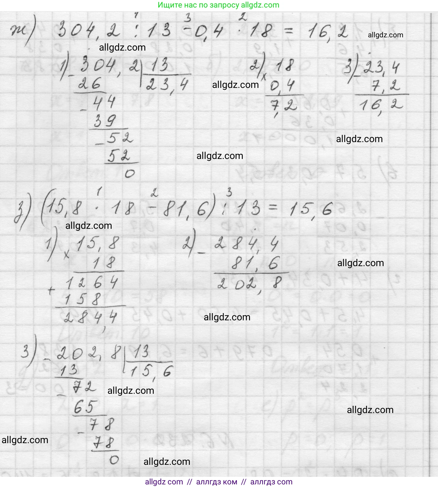 Математика, 5 класс Учебник, авторы: Виленкин Наум Яковлевич, Жохов Владимир Иванович, Чесноков Александр Семёнович, Александрова Лилия Александровна, Шварцбурд Семён Исаакович, издательство Просвещение, Москва, 2023, белого цвета, Часть 2, страница 126, номер 6.230, Решение 1 (продолжение 3)
