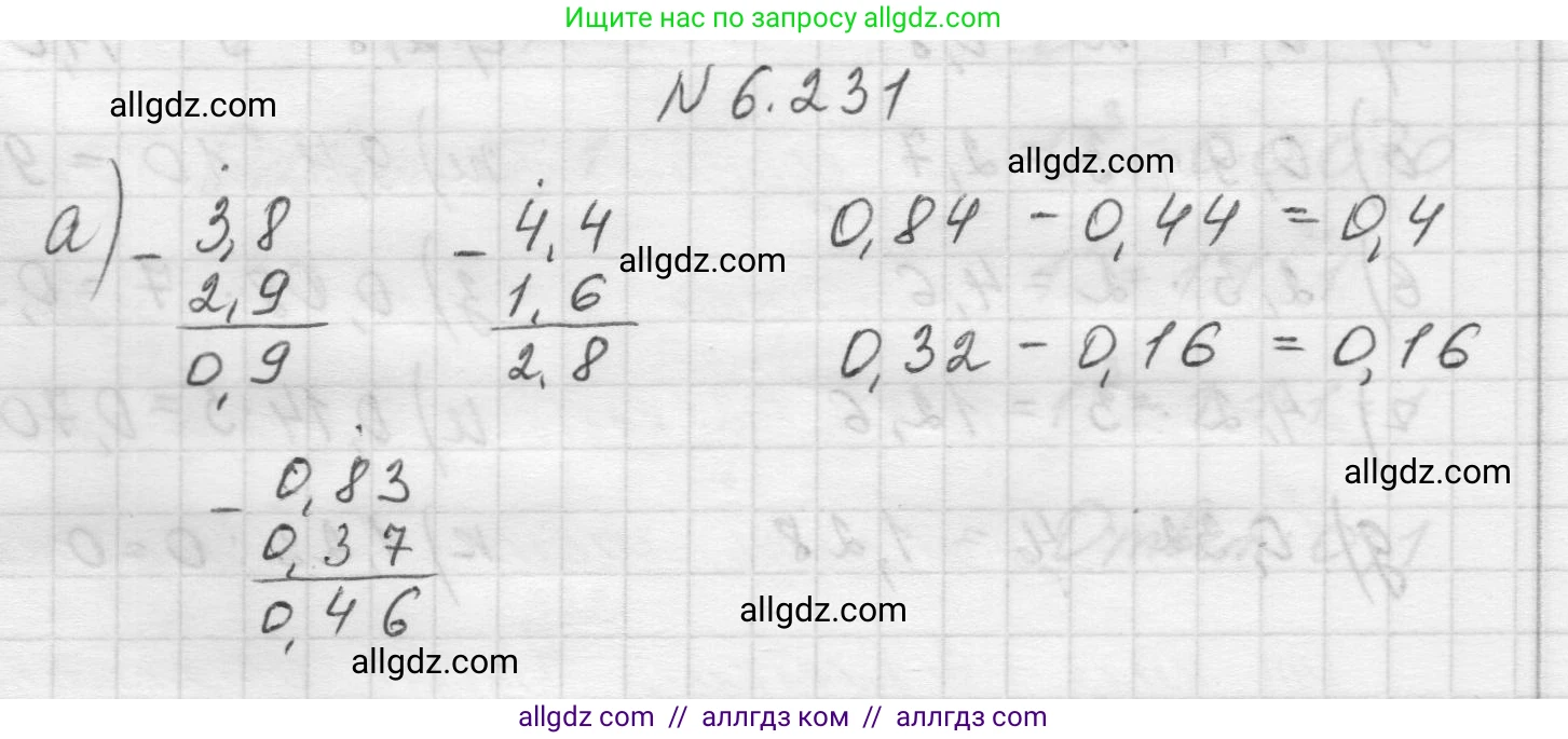Математика, 5 класс Учебник, авторы: Виленкин Наум Яковлевич, Жохов Владимир Иванович, Чесноков Александр Семёнович, Александрова Лилия Александровна, Шварцбурд Семён Исаакович, издательство Просвещение, Москва, 2023, белого цвета, Часть 2, страница 126, номер 6.231, Решение 1