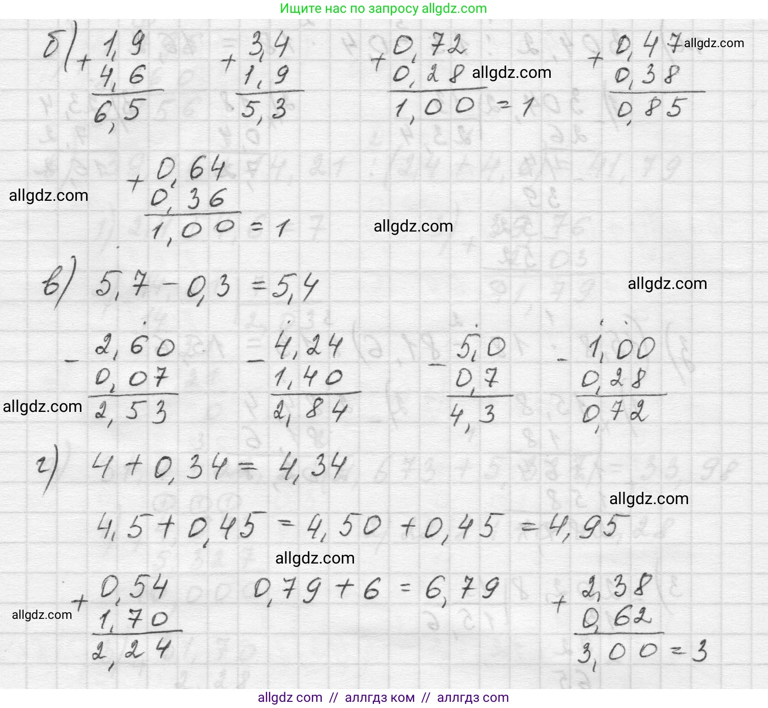 Математика, 5 класс Учебник, авторы: Виленкин Наум Яковлевич, Жохов Владимир Иванович, Чесноков Александр Семёнович, Александрова Лилия Александровна, Шварцбурд Семён Исаакович, издательство Просвещение, Москва, 2023, белого цвета, Часть 2, страница 126, номер 6.231, Решение 1 (продолжение 2)
