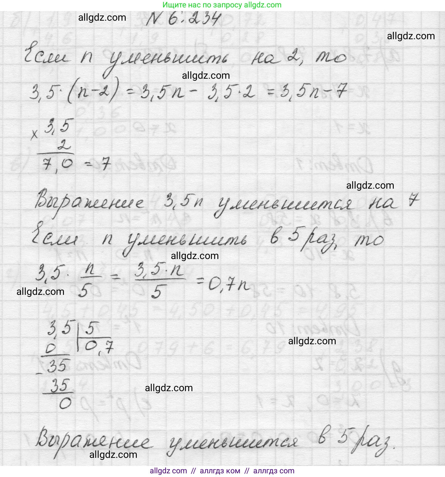 Математика, 5 класс Учебник, авторы: Виленкин Наум Яковлевич, Жохов Владимир Иванович, Чесноков Александр Семёнович, Александрова Лилия Александровна, Шварцбурд Семён Исаакович, издательство Просвещение, Москва, 2023, белого цвета, Часть 2, страница 126, номер 6.234, Решение 1
