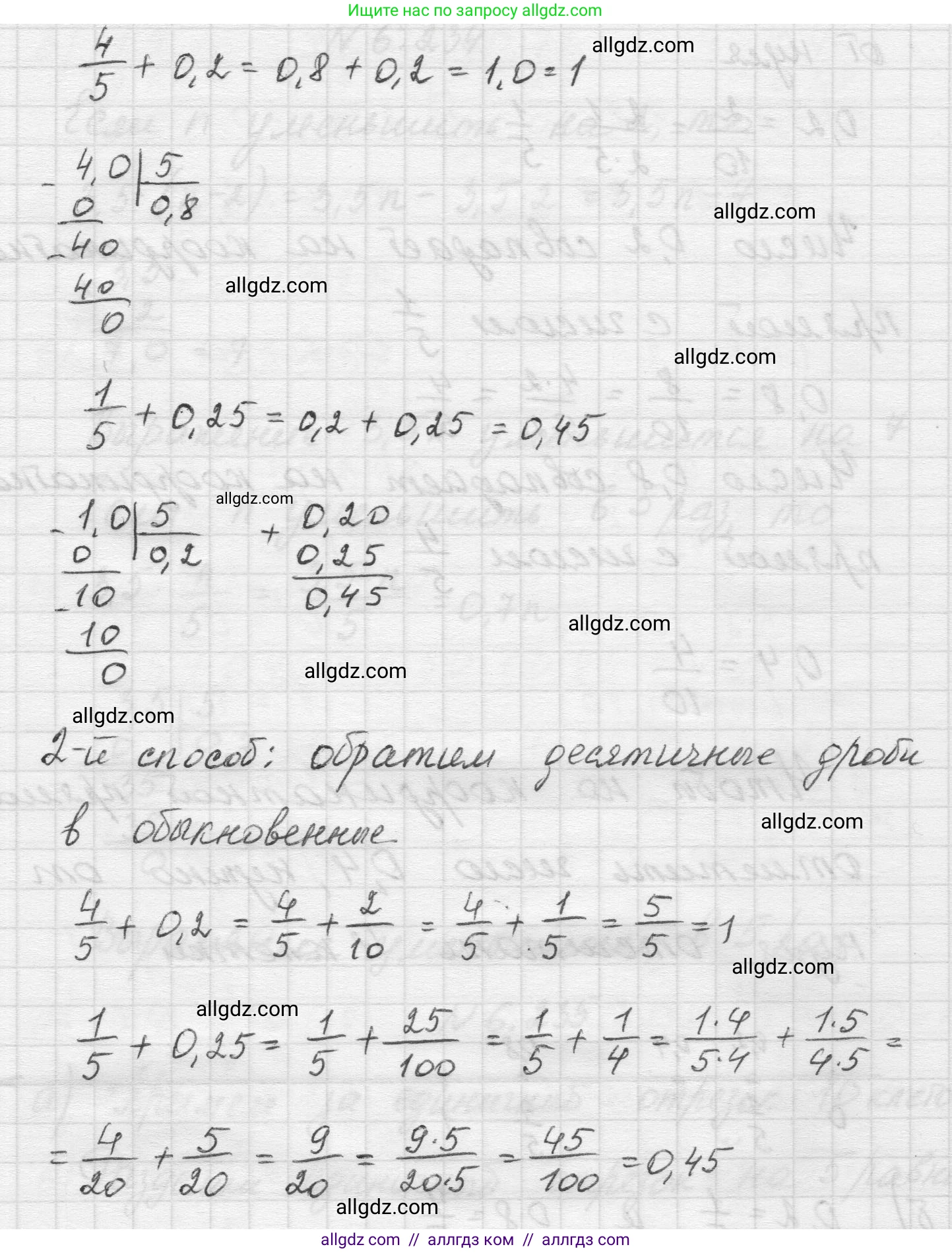 Математика, 5 класс Учебник, авторы: Виленкин Наум Яковлевич, Жохов Владимир Иванович, Чесноков Александр Семёнович, Александрова Лилия Александровна, Шварцбурд Семён Исаакович, издательство Просвещение, Москва, 2023, белого цвета, Часть 2, страница 126, номер 6.235, Решение 1 (продолжение 3)