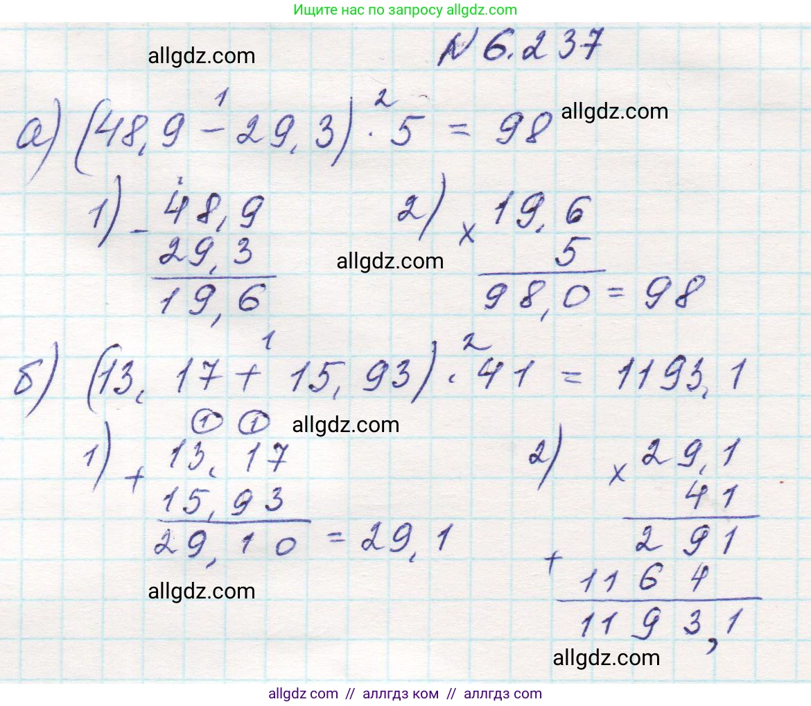 Математика, 5 класс Учебник, авторы: Виленкин Наум Яковлевич, Жохов Владимир Иванович, Чесноков Александр Семёнович, Александрова Лилия Александровна, Шварцбурд Семён Исаакович, издательство Просвещение, Москва, 2023, белого цвета, Часть 2, страница 126, номер 6.237, Решение 1