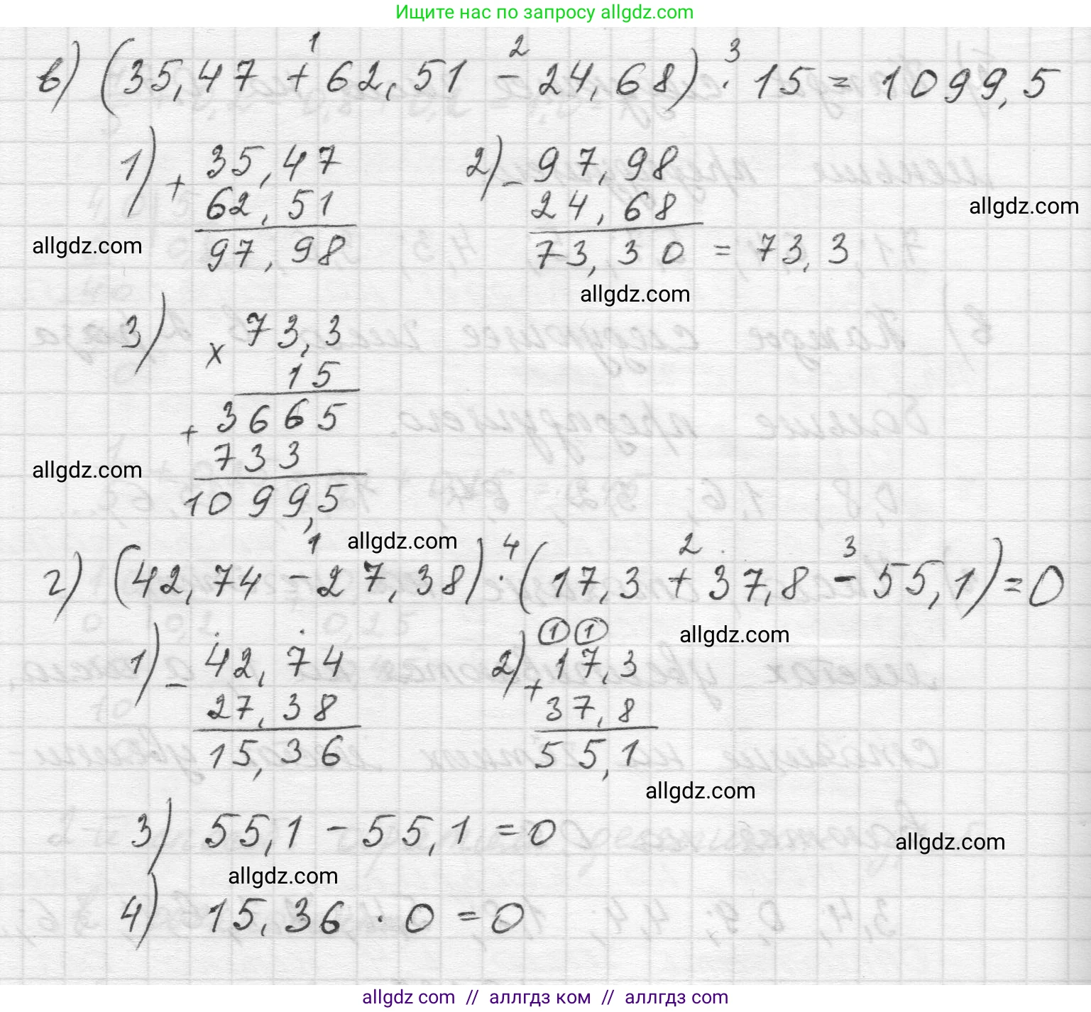 Математика, 5 класс Учебник, авторы: Виленкин Наум Яковлевич, Жохов Владимир Иванович, Чесноков Александр Семёнович, Александрова Лилия Александровна, Шварцбурд Семён Исаакович, издательство Просвещение, Москва, 2023, белого цвета, Часть 2, страница 126, номер 6.237, Решение 1 (продолжение 2)