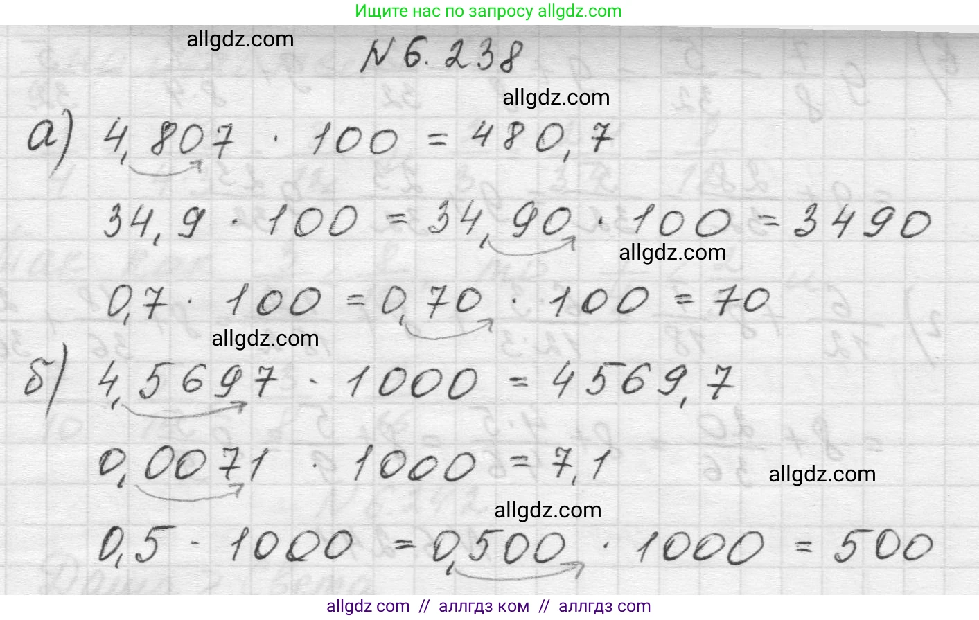 Математика, 5 класс Учебник, авторы: Виленкин Наум Яковлевич, Жохов Владимир Иванович, Чесноков Александр Семёнович, Александрова Лилия Александровна, Шварцбурд Семён Исаакович, издательство Просвещение, Москва, 2023, белого цвета, Часть 2, страница 126, номер 6.238, Решение 1