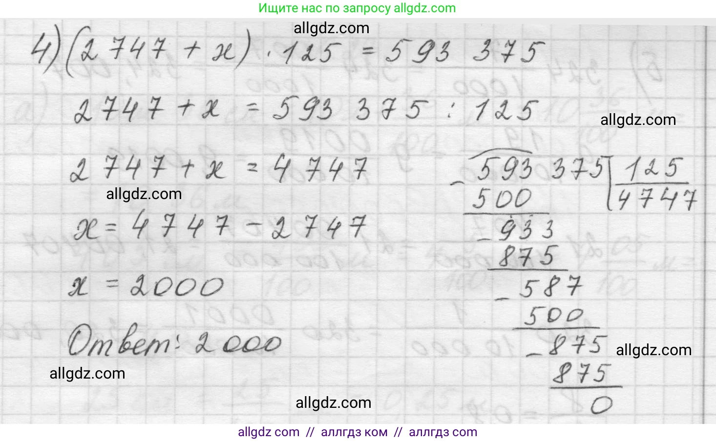 Математика, 5 класс Учебник, авторы: Виленкин Наум Яковлевич, Жохов Владимир Иванович, Чесноков Александр Семёнович, Александрова Лилия Александровна, Шварцбурд Семён Исаакович, издательство Просвещение, Москва, 2023, белого цвета, Часть 2, страница 96, номер 6.24, Решение 1 (продолжение 2)
