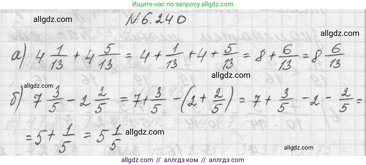 Математика, 5 класс Учебник, авторы: Виленкин Наум Яковлевич, Жохов Владимир Иванович, Чесноков Александр Семёнович, Александрова Лилия Александровна, Шварцбурд Семён Исаакович, издательство Просвещение, Москва, 2023, белого цвета, Часть 2, страница 127, номер 6.240, Решение 1