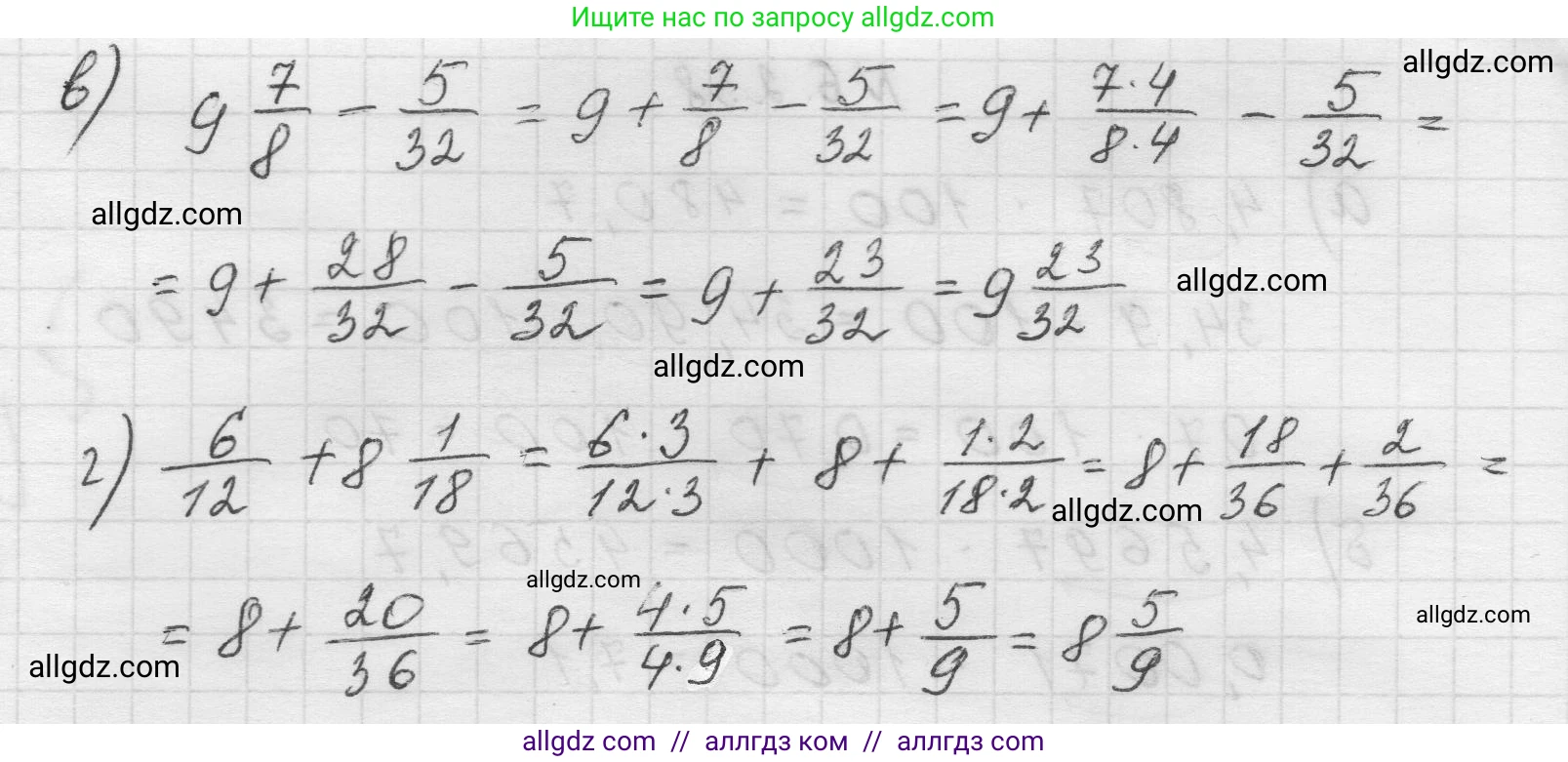 Математика, 5 класс Учебник, авторы: Виленкин Наум Яковлевич, Жохов Владимир Иванович, Чесноков Александр Семёнович, Александрова Лилия Александровна, Шварцбурд Семён Исаакович, издательство Просвещение, Москва, 2023, белого цвета, Часть 2, страница 127, номер 6.240, Решение 1 (продолжение 2)