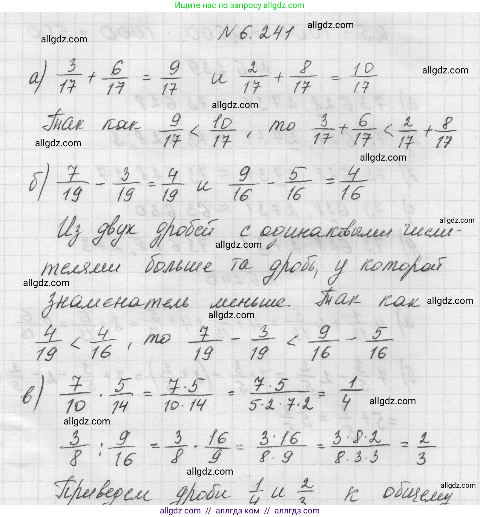 Математика, 5 класс Учебник, авторы: Виленкин Наум Яковлевич, Жохов Владимир Иванович, Чесноков Александр Семёнович, Александрова Лилия Александровна, Шварцбурд Семён Исаакович, издательство Просвещение, Москва, 2023, белого цвета, Часть 2, страница 127, номер 6.241, Решение 1