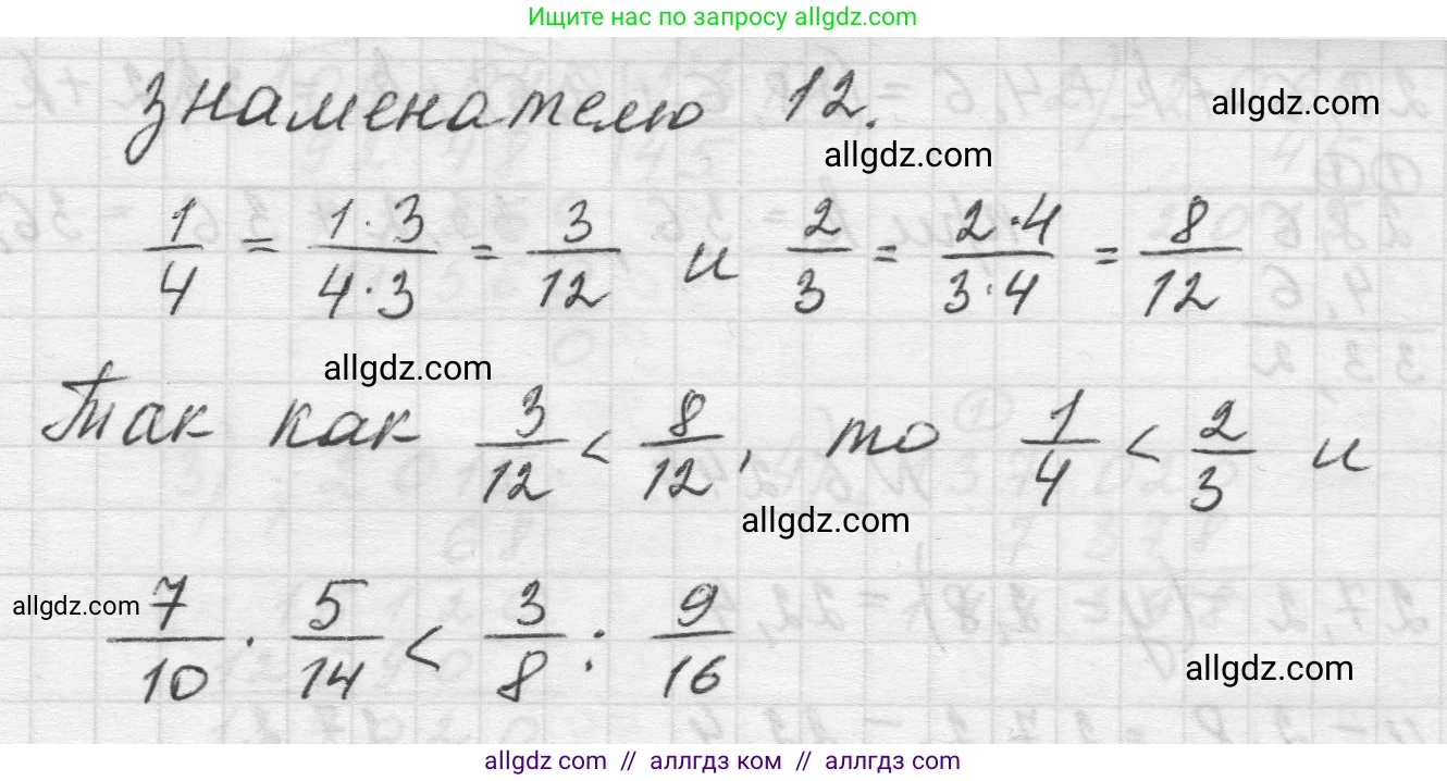 Математика, 5 класс Учебник, авторы: Виленкин Наум Яковлевич, Жохов Владимир Иванович, Чесноков Александр Семёнович, Александрова Лилия Александровна, Шварцбурд Семён Исаакович, издательство Просвещение, Москва, 2023, белого цвета, Часть 2, страница 127, номер 6.241, Решение 1 (продолжение 2)