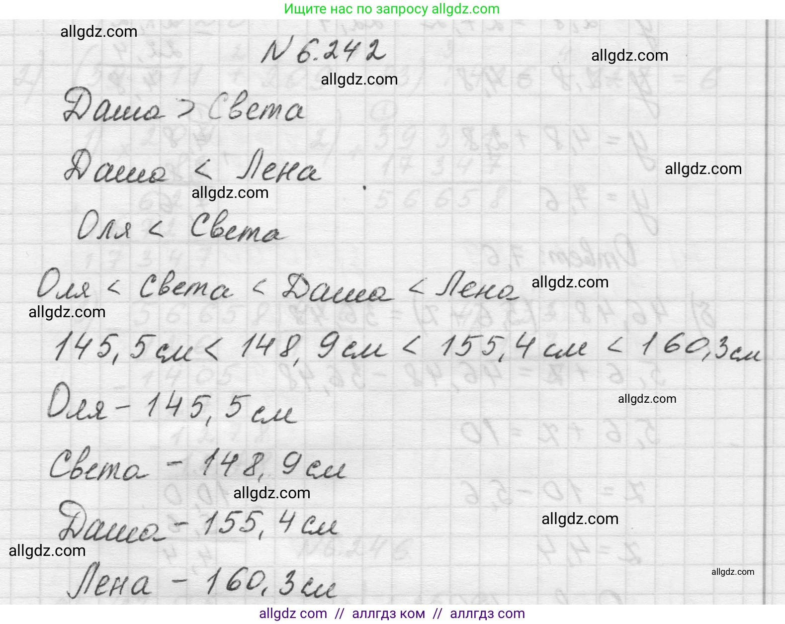 Математика, 5 класс Учебник, авторы: Виленкин Наум Яковлевич, Жохов Владимир Иванович, Чесноков Александр Семёнович, Александрова Лилия Александровна, Шварцбурд Семён Исаакович, издательство Просвещение, Москва, 2023, белого цвета, Часть 2, страница 127, номер 6.242, Решение 1