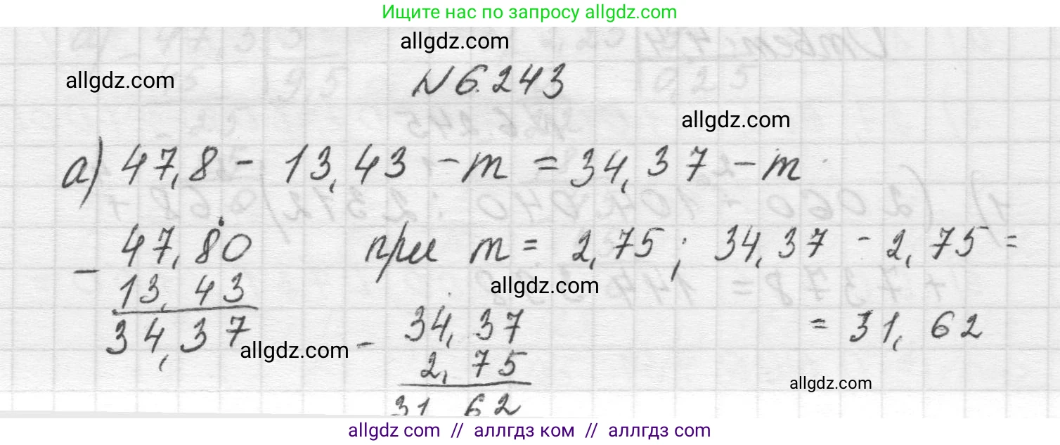 Математика, 5 класс Учебник, авторы: Виленкин Наум Яковлевич, Жохов Владимир Иванович, Чесноков Александр Семёнович, Александрова Лилия Александровна, Шварцбурд Семён Исаакович, издательство Просвещение, Москва, 2023, белого цвета, Часть 2, страница 127, номер 6.243, Решение 1