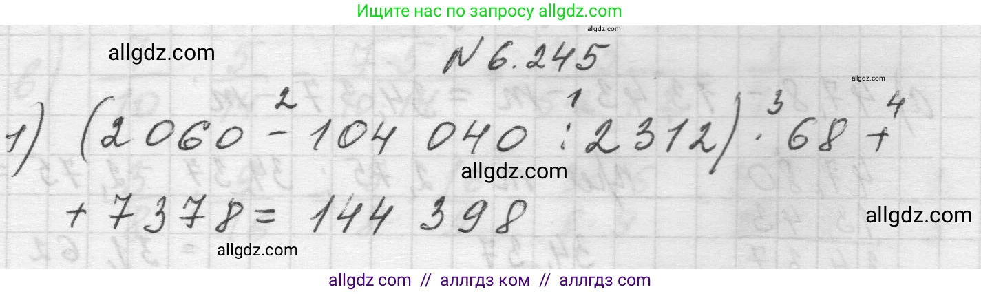 Математика, 5 класс Учебник, авторы: Виленкин Наум Яковлевич, Жохов Владимир Иванович, Чесноков Александр Семёнович, Александрова Лилия Александровна, Шварцбурд Семён Исаакович, издательство Просвещение, Москва, 2023, белого цвета, Часть 2, страница 127, номер 6.245, Решение 1