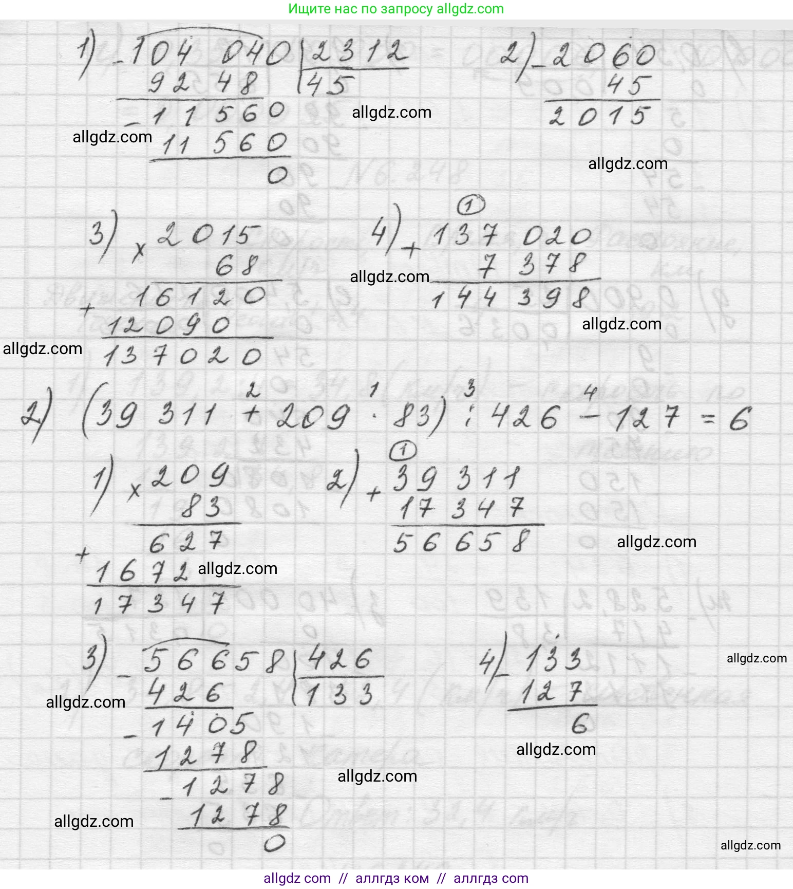 Математика, 5 класс Учебник, авторы: Виленкин Наум Яковлевич, Жохов Владимир Иванович, Чесноков Александр Семёнович, Александрова Лилия Александровна, Шварцбурд Семён Исаакович, издательство Просвещение, Москва, 2023, белого цвета, Часть 2, страница 127, номер 6.245, Решение 1 (продолжение 2)