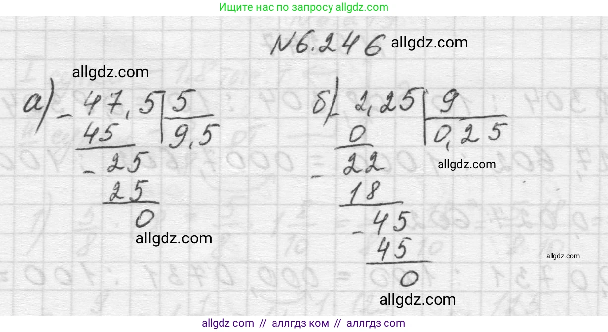 Математика, 5 класс Учебник, авторы: Виленкин Наум Яковлевич, Жохов Владимир Иванович, Чесноков Александр Семёнович, Александрова Лилия Александровна, Шварцбурд Семён Исаакович, издательство Просвещение, Москва, 2023, белого цвета, Часть 2, страница 127, номер 6.246, Решение 1
