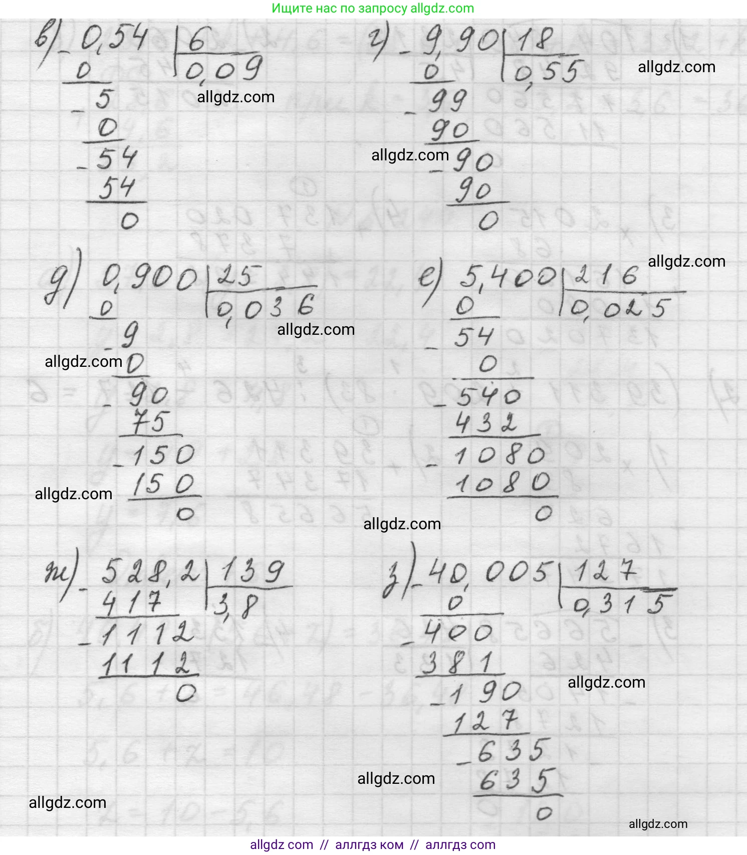 Математика, 5 класс Учебник, авторы: Виленкин Наум Яковлевич, Жохов Владимир Иванович, Чесноков Александр Семёнович, Александрова Лилия Александровна, Шварцбурд Семён Исаакович, издательство Просвещение, Москва, 2023, белого цвета, Часть 2, страница 127, номер 6.246, Решение 1 (продолжение 2)