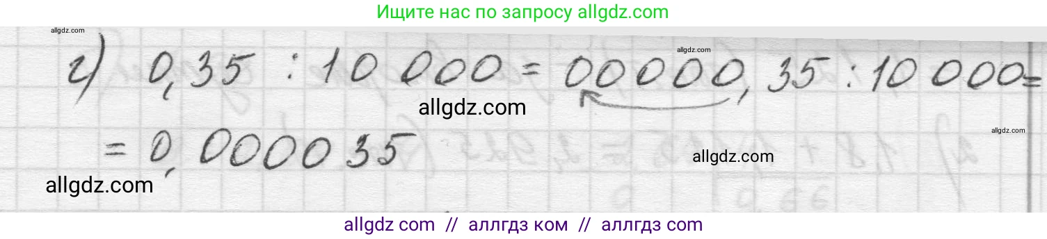 Математика, 5 класс Учебник, авторы: Виленкин Наум Яковлевич, Жохов Владимир Иванович, Чесноков Александр Семёнович, Александрова Лилия Александровна, Шварцбурд Семён Исаакович, издательство Просвещение, Москва, 2023, белого цвета, Часть 2, страница 127, номер 6.247, Решение 1 (продолжение 2)