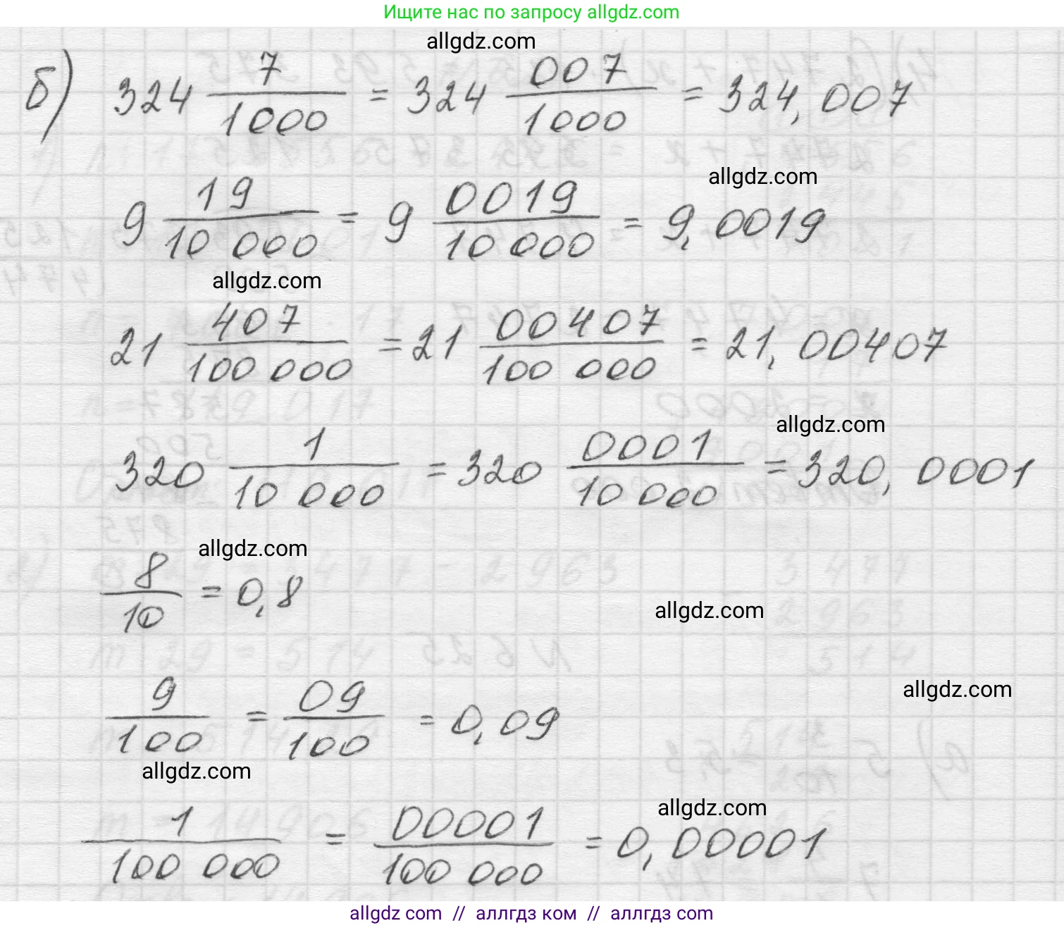 Математика, 5 класс Учебник, авторы: Виленкин Наум Яковлевич, Жохов Владимир Иванович, Чесноков Александр Семёнович, Александрова Лилия Александровна, Шварцбурд Семён Исаакович, издательство Просвещение, Москва, 2023, белого цвета, Часть 2, страница 96, номер 6.25, Решение 1 (продолжение 2)