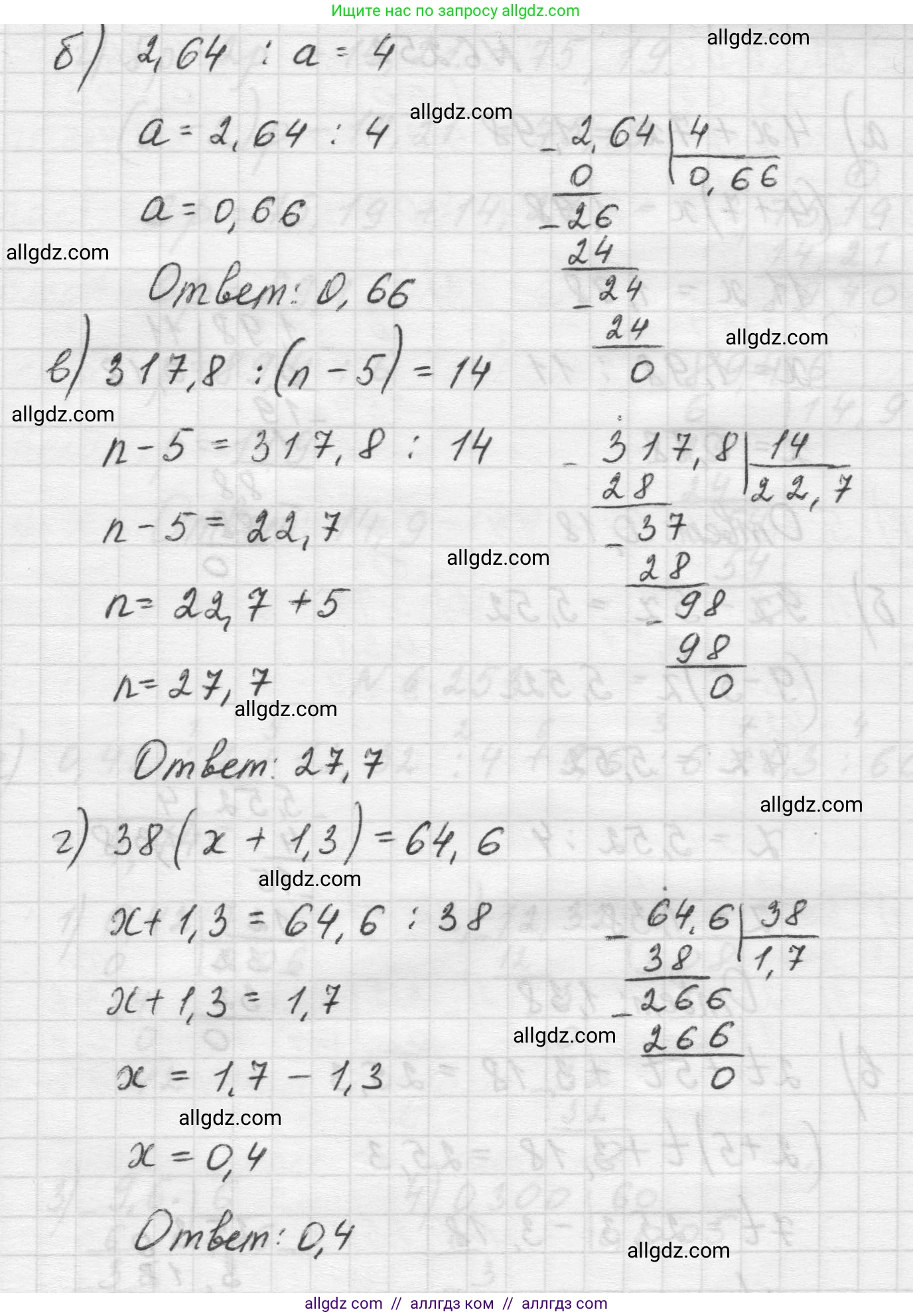 Математика, 5 класс Учебник, авторы: Виленкин Наум Яковлевич, Жохов Владимир Иванович, Чесноков Александр Семёнович, Александрова Лилия Александровна, Шварцбурд Семён Исаакович, издательство Просвещение, Москва, 2023, белого цвета, Часть 2, страница 127, номер 6.251, Решение 1 (продолжение 2)