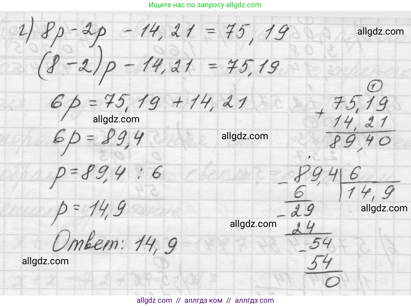 Математика, 5 класс Учебник, авторы: Виленкин Наум Яковлевич, Жохов Владимир Иванович, Чесноков Александр Семёнович, Александрова Лилия Александровна, Шварцбурд Семён Исаакович, издательство Просвещение, Москва, 2023, белого цвета, Часть 2, страница 127, номер 6.252, Решение 1 (продолжение 2)