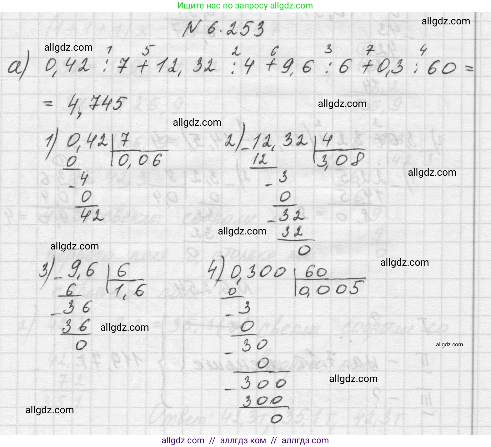 Математика, 5 класс Учебник, авторы: Виленкин Наум Яковлевич, Жохов Владимир Иванович, Чесноков Александр Семёнович, Александрова Лилия Александровна, Шварцбурд Семён Исаакович, издательство Просвещение, Москва, 2023, белого цвета, Часть 2, страница 127, номер 6.253, Решение 1
