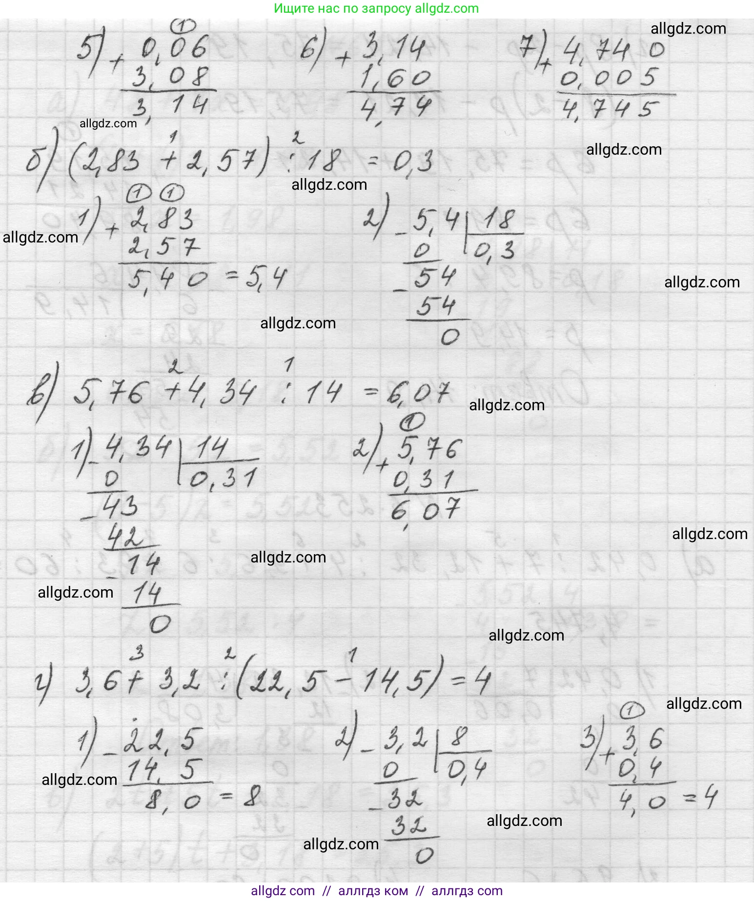Математика, 5 класс Учебник, авторы: Виленкин Наум Яковлевич, Жохов Владимир Иванович, Чесноков Александр Семёнович, Александрова Лилия Александровна, Шварцбурд Семён Исаакович, издательство Просвещение, Москва, 2023, белого цвета, Часть 2, страница 127, номер 6.253, Решение 1 (продолжение 2)