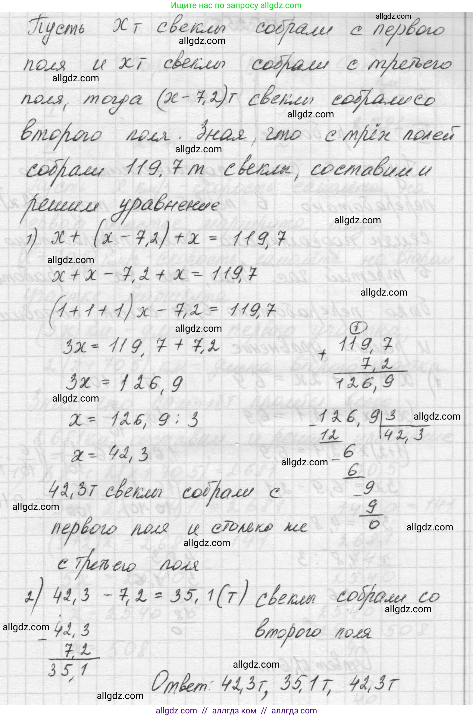 Математика, 5 класс Учебник, авторы: Виленкин Наум Яковлевич, Жохов Владимир Иванович, Чесноков Александр Семёнович, Александрова Лилия Александровна, Шварцбурд Семён Исаакович, издательство Просвещение, Москва, 2023, белого цвета, Часть 2, страница 128, номер 6.254, Решение 1 (продолжение 2)