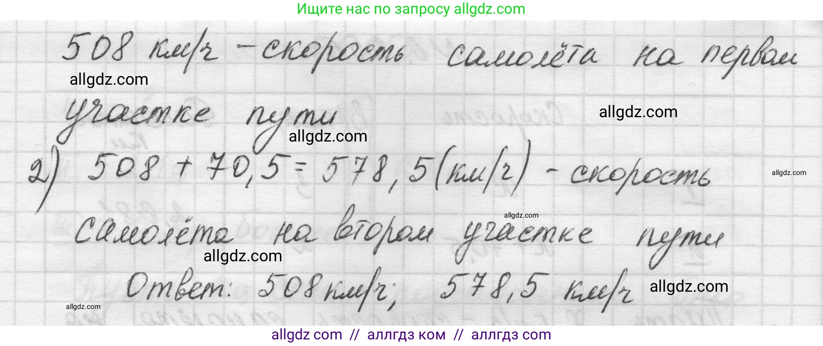Математика, 5 класс Учебник, авторы: Виленкин Наум Яковлевич, Жохов Владимир Иванович, Чесноков Александр Семёнович, Александрова Лилия Александровна, Шварцбурд Семён Исаакович, издательство Просвещение, Москва, 2023, белого цвета, Часть 2, страница 128, номер 6.256, Решение 1 (продолжение 2)