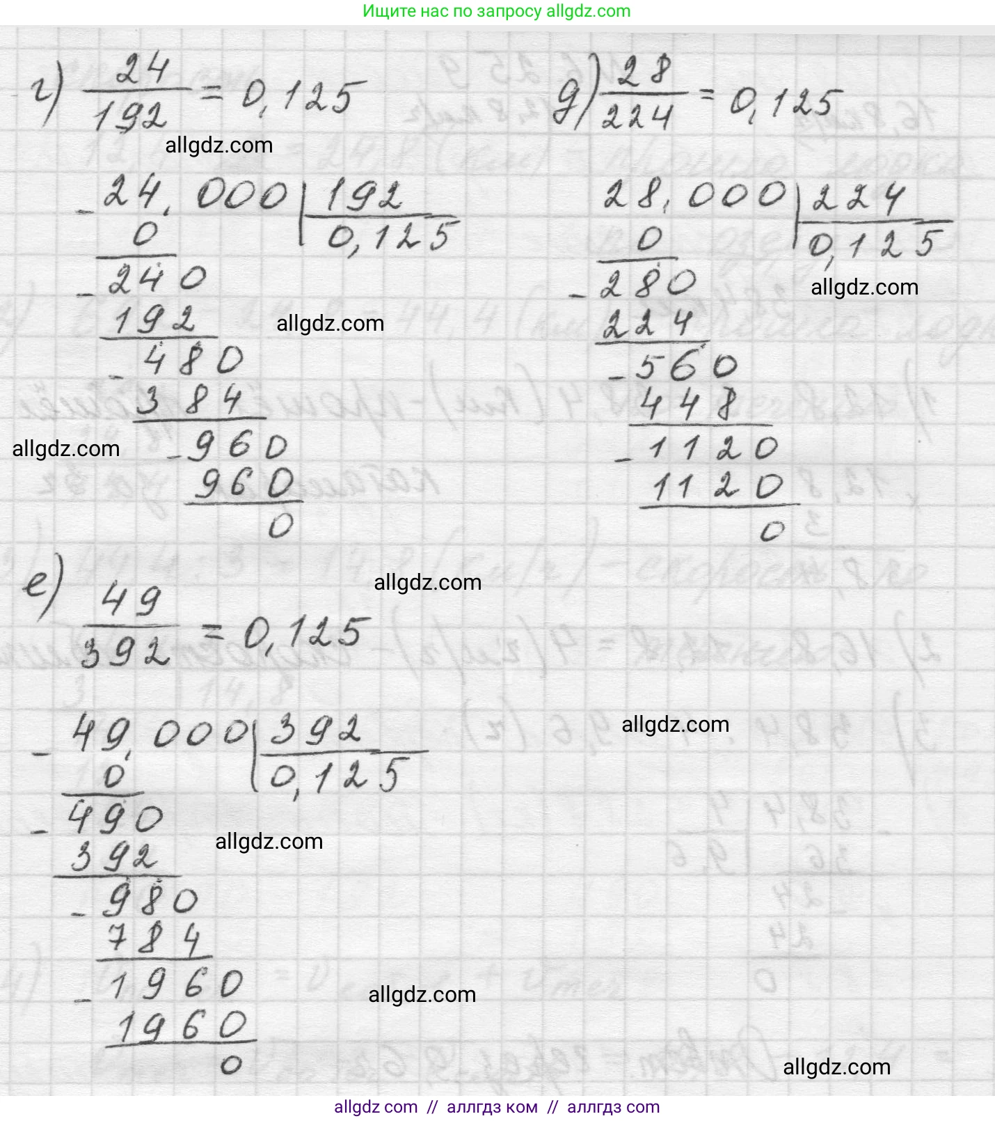 Математика, 5 класс Учебник, авторы: Виленкин Наум Яковлевич, Жохов Владимир Иванович, Чесноков Александр Семёнович, Александрова Лилия Александровна, Шварцбурд Семён Исаакович, издательство Просвещение, Москва, 2023, белого цвета, Часть 2, страница 128, номер 6.257, Решение 1 (продолжение 2)