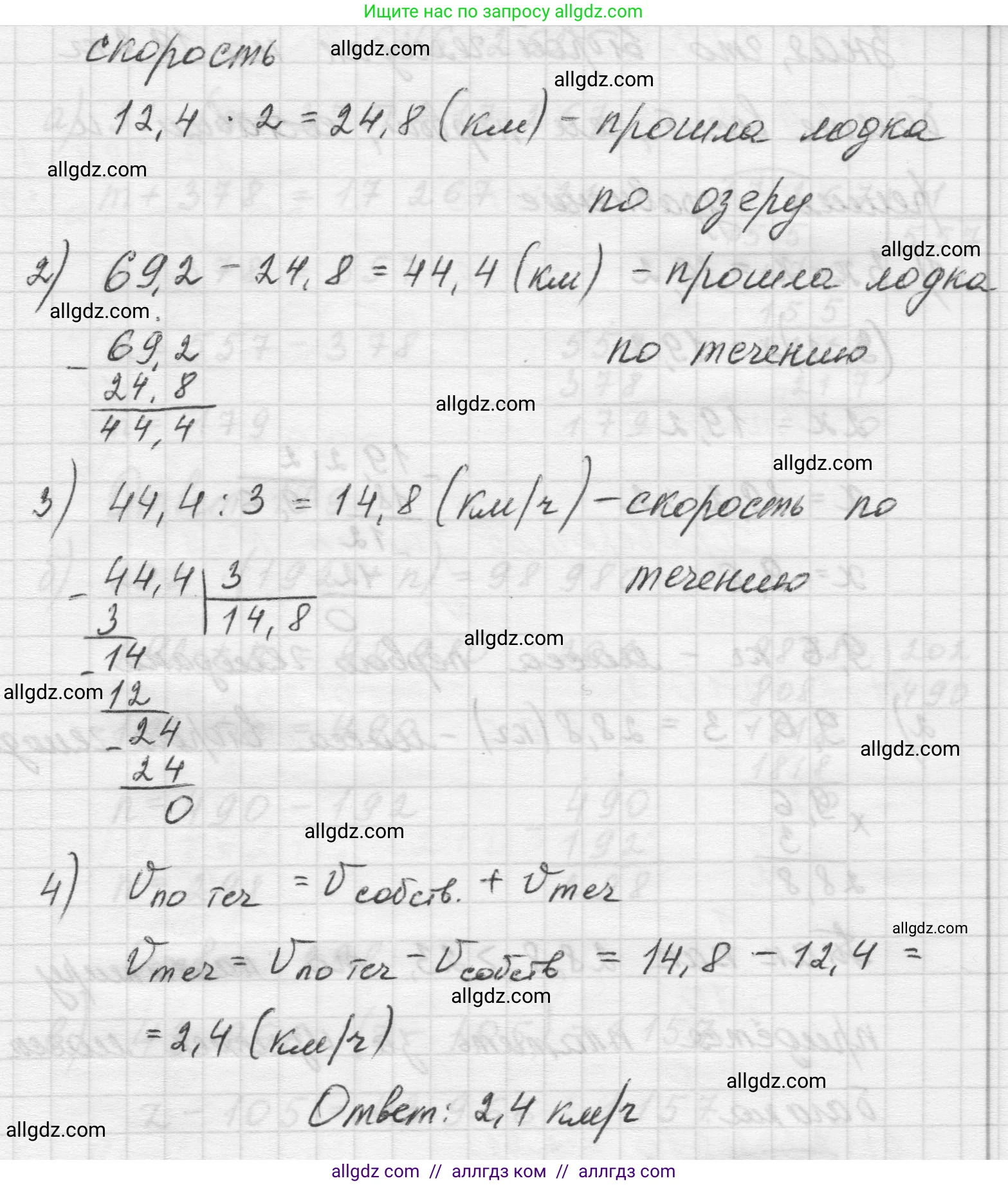 Математика, 5 класс Учебник, авторы: Виленкин Наум Яковлевич, Жохов Владимир Иванович, Чесноков Александр Семёнович, Александрова Лилия Александровна, Шварцбурд Семён Исаакович, издательство Просвещение, Москва, 2023, белого цвета, Часть 2, страница 128, номер 6.260, Решение 1 (продолжение 2)