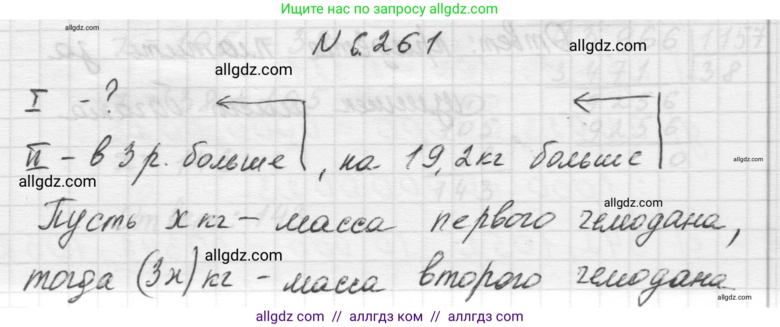 Математика, 5 класс Учебник, авторы: Виленкин Наум Яковлевич, Жохов Владимир Иванович, Чесноков Александр Семёнович, Александрова Лилия Александровна, Шварцбурд Семён Исаакович, издательство Просвещение, Москва, 2023, белого цвета, Часть 2, страница 128, номер 6.261, Решение 1