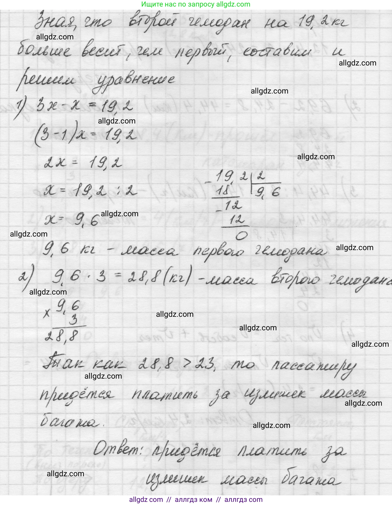 Математика, 5 класс Учебник, авторы: Виленкин Наум Яковлевич, Жохов Владимир Иванович, Чесноков Александр Семёнович, Александрова Лилия Александровна, Шварцбурд Семён Исаакович, издательство Просвещение, Москва, 2023, белого цвета, Часть 2, страница 128, номер 6.261, Решение 1 (продолжение 2)