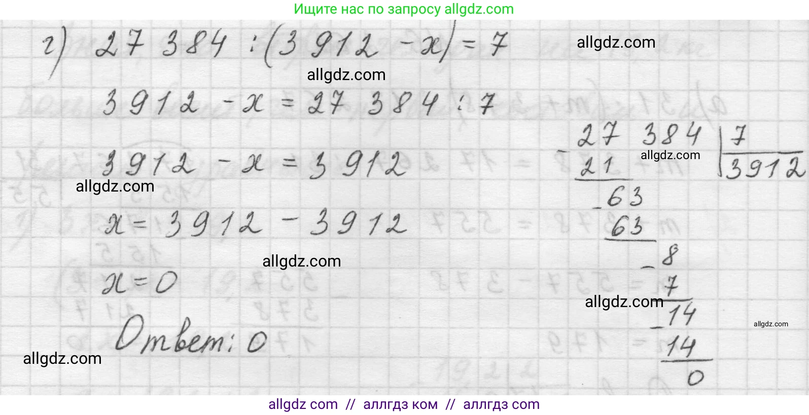Математика, 5 класс Учебник, авторы: Виленкин Наум Яковлевич, Жохов Владимир Иванович, Чесноков Александр Семёнович, Александрова Лилия Александровна, Шварцбурд Семён Исаакович, издательство Просвещение, Москва, 2023, белого цвета, Часть 2, страница 128, номер 6.262, Решение 1 (продолжение 2)
