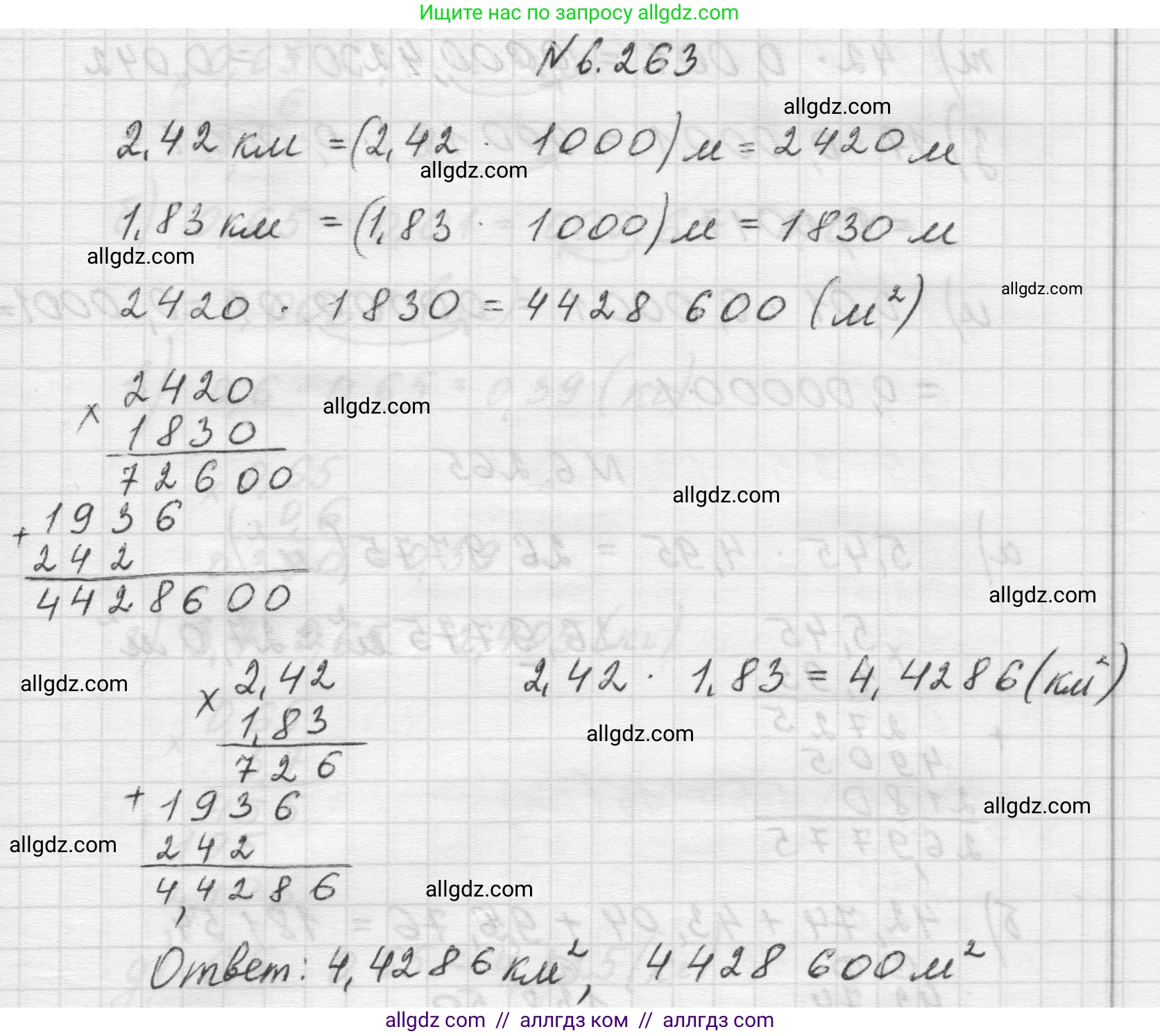 Математика, 5 класс Учебник, авторы: Виленкин Наум Яковлевич, Жохов Владимир Иванович, Чесноков Александр Семёнович, Александрова Лилия Александровна, Шварцбурд Семён Исаакович, издательство Просвещение, Москва, 2023, белого цвета, Часть 2, страница 130, номер 6.263, Решение 1