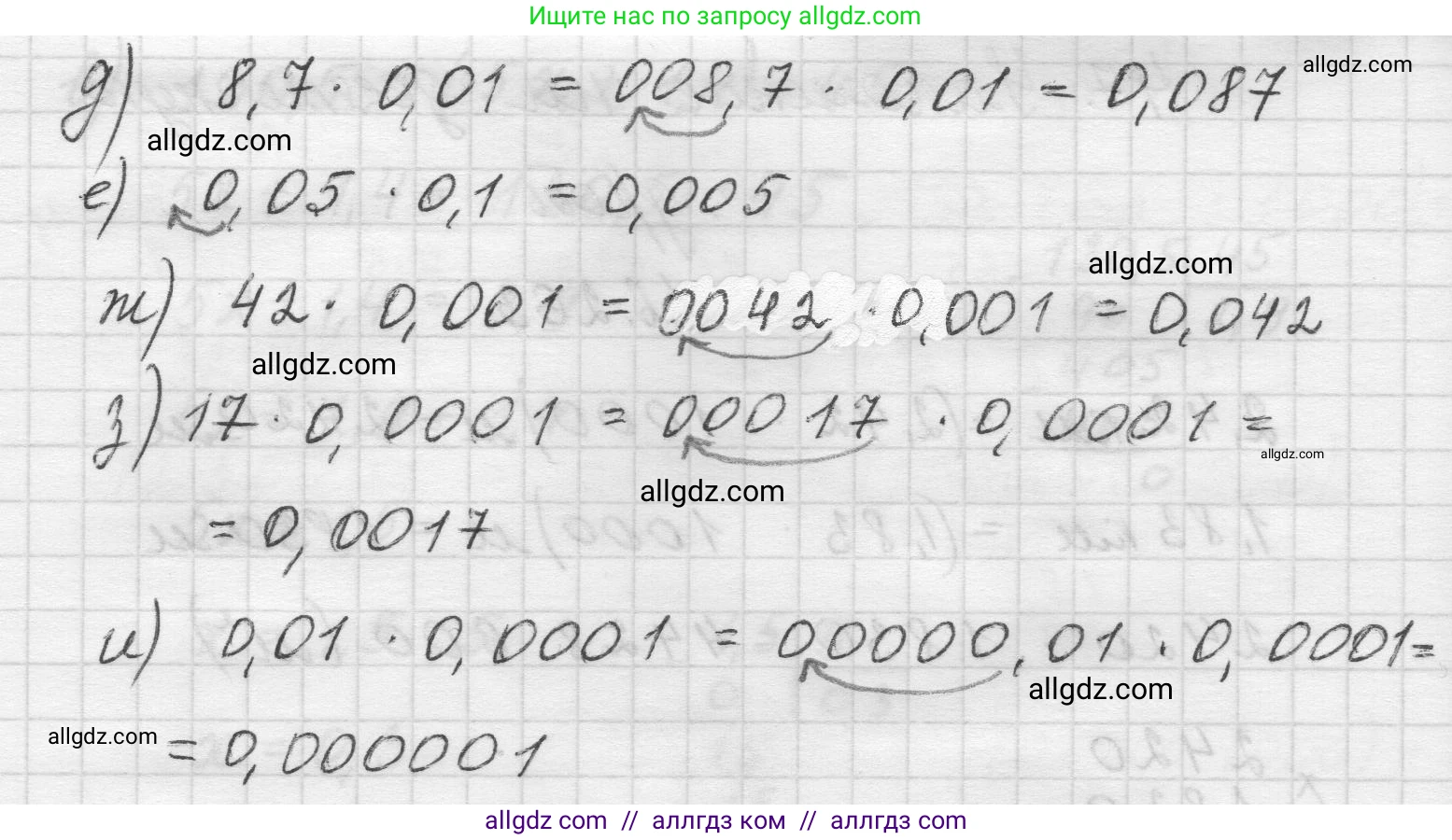 Математика, 5 класс Учебник, авторы: Виленкин Наум Яковлевич, Жохов Владимир Иванович, Чесноков Александр Семёнович, Александрова Лилия Александровна, Шварцбурд Семён Исаакович, издательство Просвещение, Москва, 2023, белого цвета, Часть 2, страница 130, номер 6.264, Решение 1 (продолжение 2)