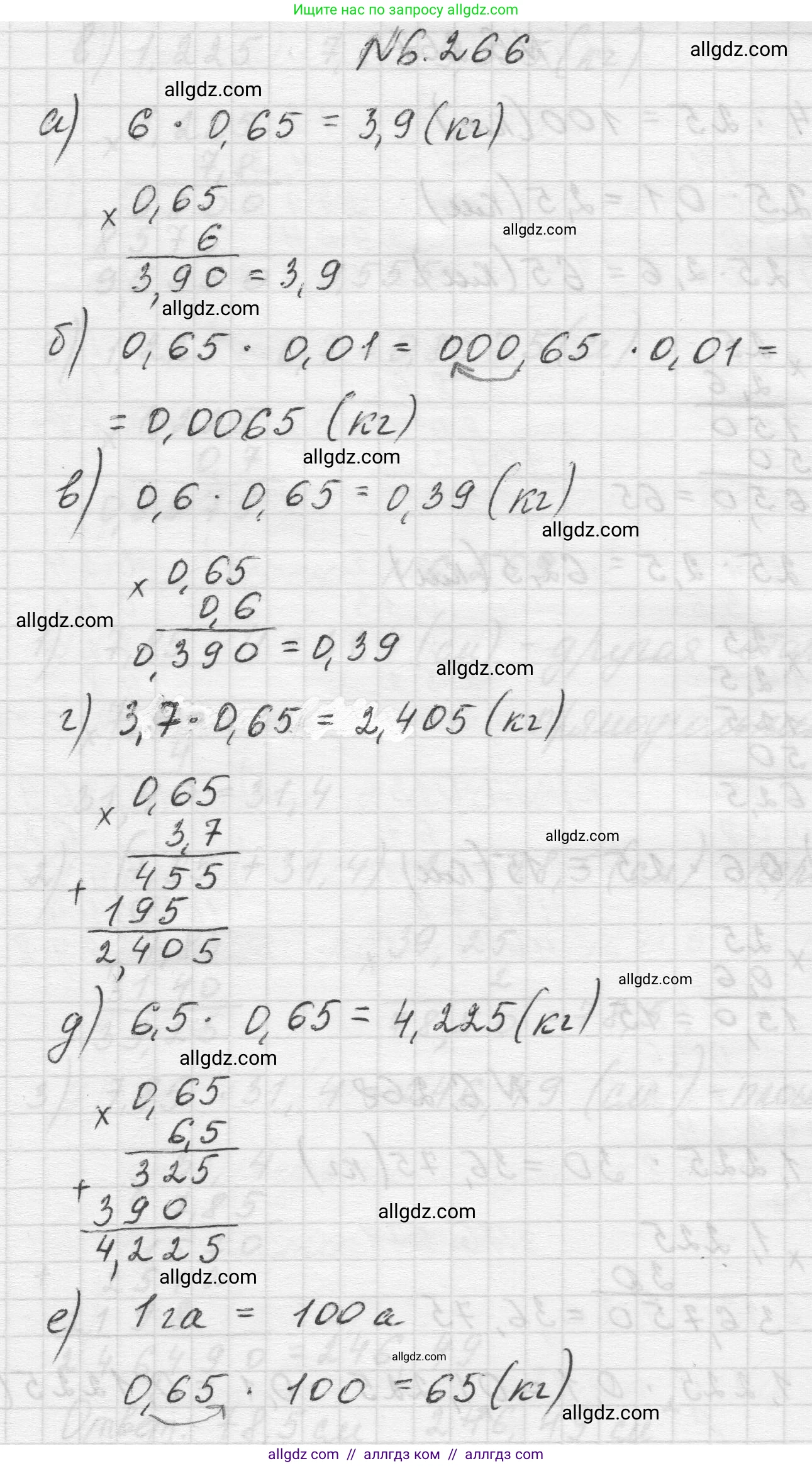 Математика, 5 класс Учебник, авторы: Виленкин Наум Яковлевич, Жохов Владимир Иванович, Чесноков Александр Семёнович, Александрова Лилия Александровна, Шварцбурд Семён Исаакович, издательство Просвещение, Москва, 2023, белого цвета, Часть 2, страница 131, номер 6.266, Решение 1