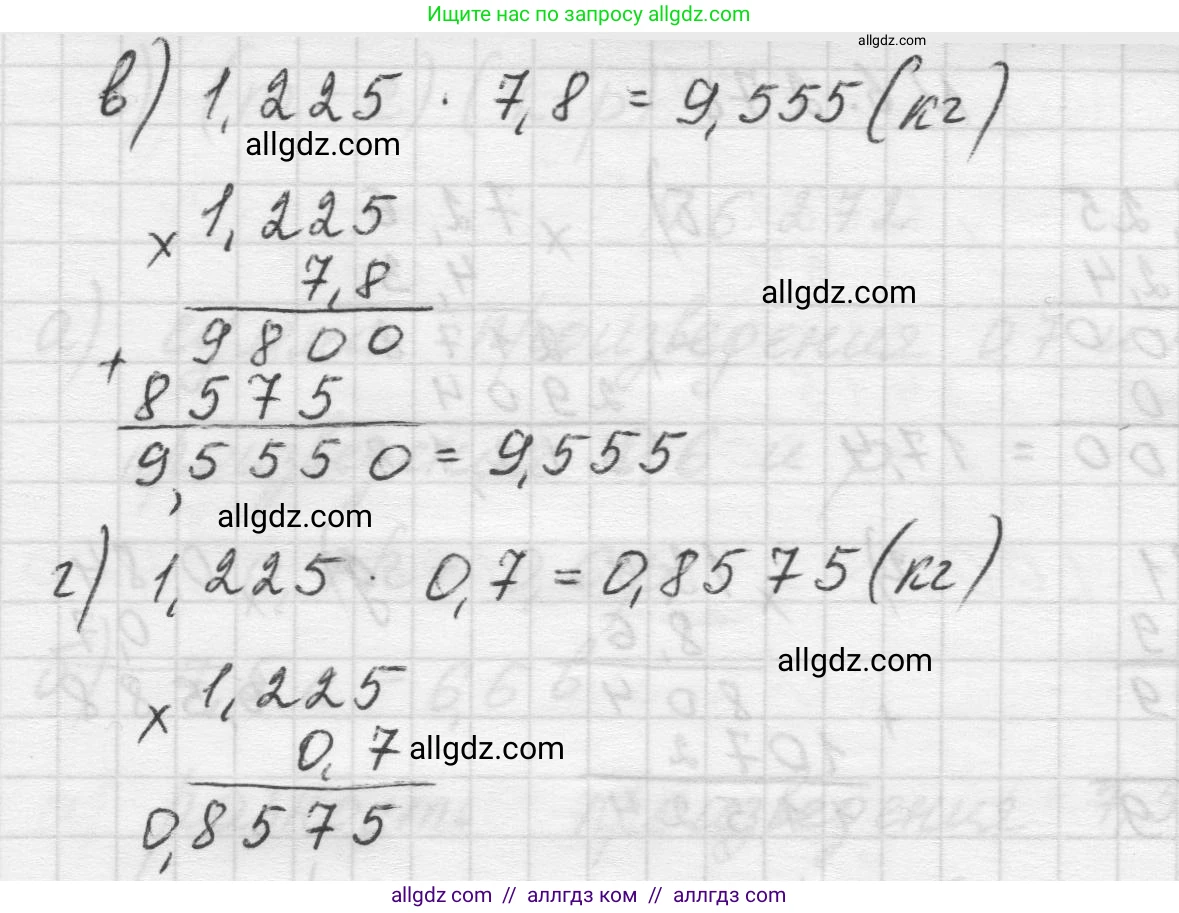 Математика, 5 класс Учебник, авторы: Виленкин Наум Яковлевич, Жохов Владимир Иванович, Чесноков Александр Семёнович, Александрова Лилия Александровна, Шварцбурд Семён Исаакович, издательство Просвещение, Москва, 2023, белого цвета, Часть 2, страница 131, номер 6.268, Решение 1 (продолжение 2)