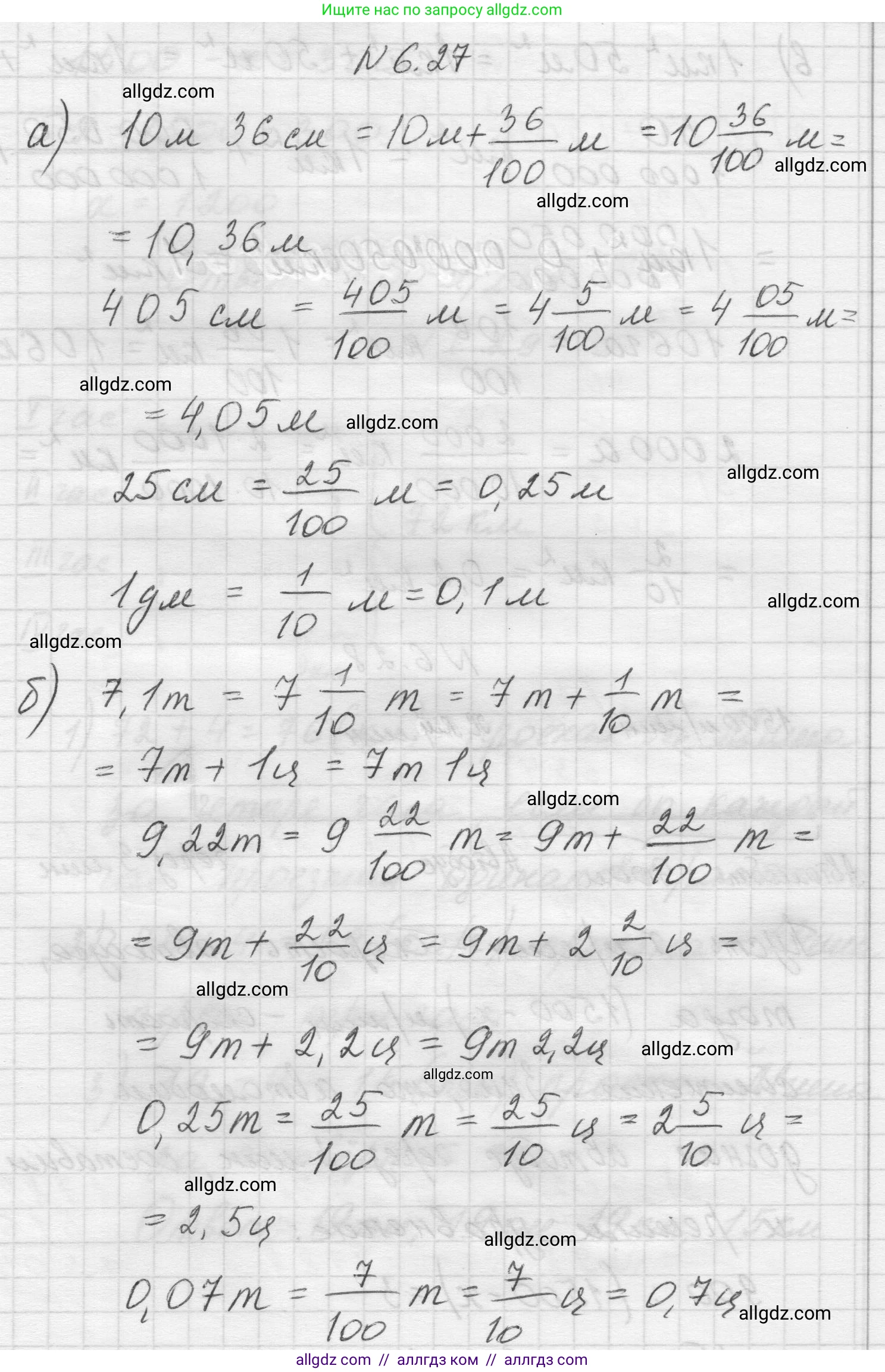 Математика, 5 класс Учебник, авторы: Виленкин Наум Яковлевич, Жохов Владимир Иванович, Чесноков Александр Семёнович, Александрова Лилия Александровна, Шварцбурд Семён Исаакович, издательство Просвещение, Москва, 2023, белого цвета, Часть 2, страница 96, номер 6.27, Решение 1