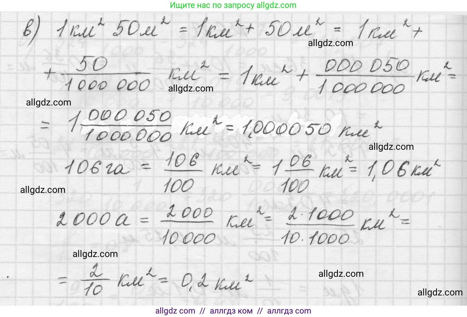 Математика, 5 класс Учебник, авторы: Виленкин Наум Яковлевич, Жохов Владимир Иванович, Чесноков Александр Семёнович, Александрова Лилия Александровна, Шварцбурд Семён Исаакович, издательство Просвещение, Москва, 2023, белого цвета, Часть 2, страница 96, номер 6.27, Решение 1 (продолжение 2)