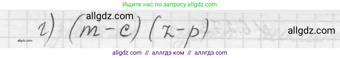 Математика, 5 класс Учебник, авторы: Виленкин Наум Яковлевич, Жохов Владимир Иванович, Чесноков Александр Семёнович, Александрова Лилия Александровна, Шварцбурд Семён Исаакович, издательство Просвещение, Москва, 2023, белого цвета, Часть 2, страница 131, номер 6.271, Решение 1 (продолжение 2)