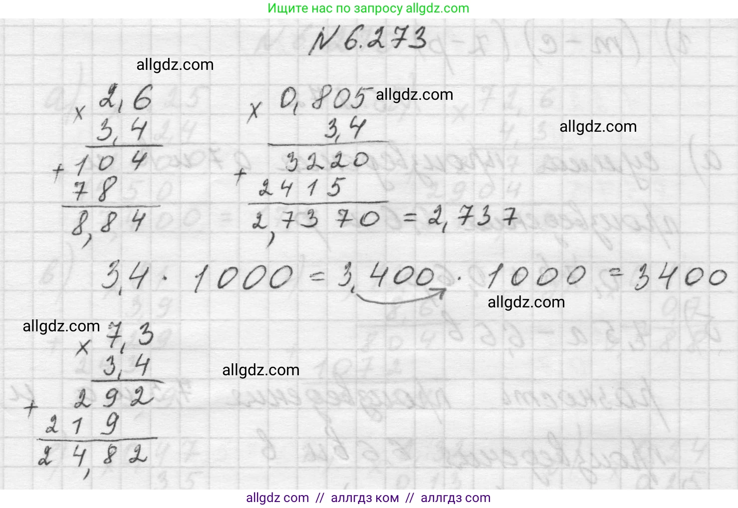 Математика, 5 класс Учебник, авторы: Виленкин Наум Яковлевич, Жохов Владимир Иванович, Чесноков Александр Семёнович, Александрова Лилия Александровна, Шварцбурд Семён Исаакович, издательство Просвещение, Москва, 2023, белого цвета, Часть 2, страница 131, номер 6.273, Решение 1