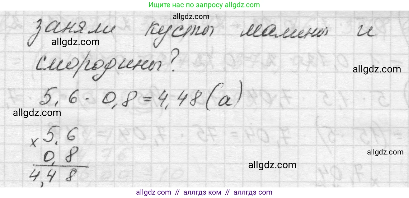 Математика, 5 класс Учебник, авторы: Виленкин Наум Яковлевич, Жохов Владимир Иванович, Чесноков Александр Семёнович, Александрова Лилия Александровна, Шварцбурд Семён Исаакович, издательство Просвещение, Москва, 2023, белого цвета, Часть 2, страница 131, номер 6.274, Решение 1 (продолжение 2)
