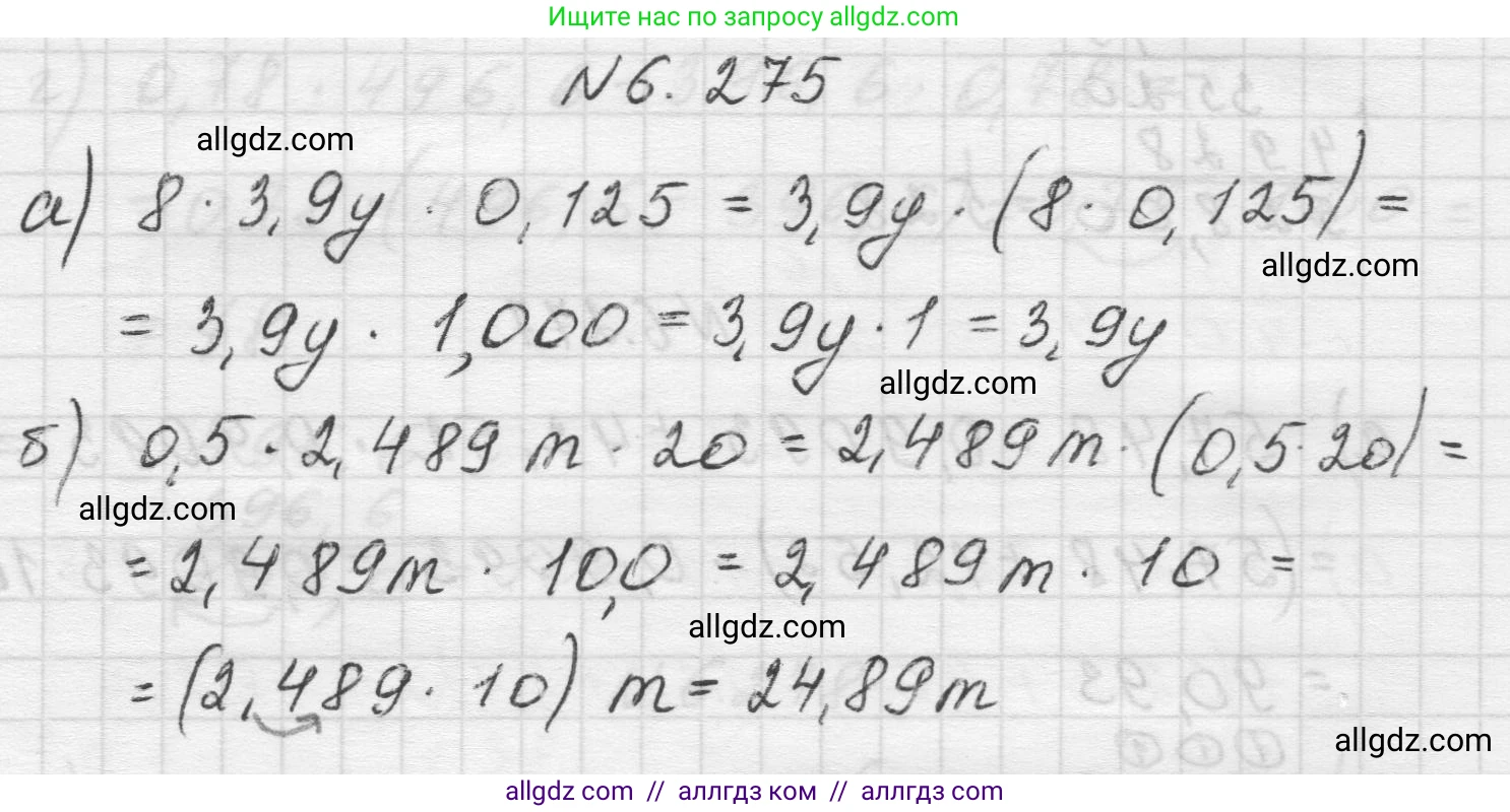 Математика, 5 класс Учебник, авторы: Виленкин Наум Яковлевич, Жохов Владимир Иванович, Чесноков Александр Семёнович, Александрова Лилия Александровна, Шварцбурд Семён Исаакович, издательство Просвещение, Москва, 2023, белого цвета, Часть 2, страница 131, номер 6.275, Решение 1