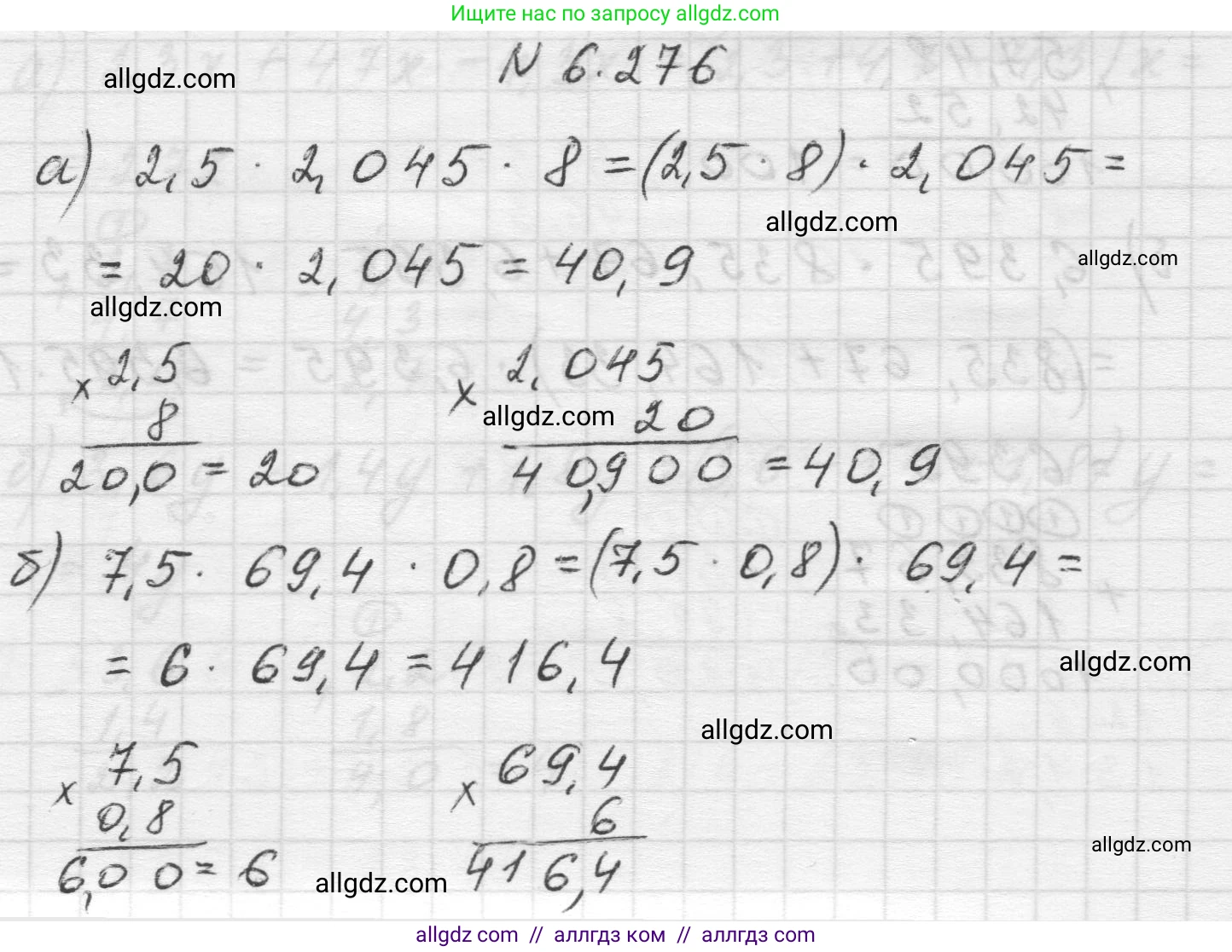 Математика, 5 класс Учебник, авторы: Виленкин Наум Яковлевич, Жохов Владимир Иванович, Чесноков Александр Семёнович, Александрова Лилия Александровна, Шварцбурд Семён Исаакович, издательство Просвещение, Москва, 2023, белого цвета, Часть 2, страница 131, номер 6.276, Решение 1