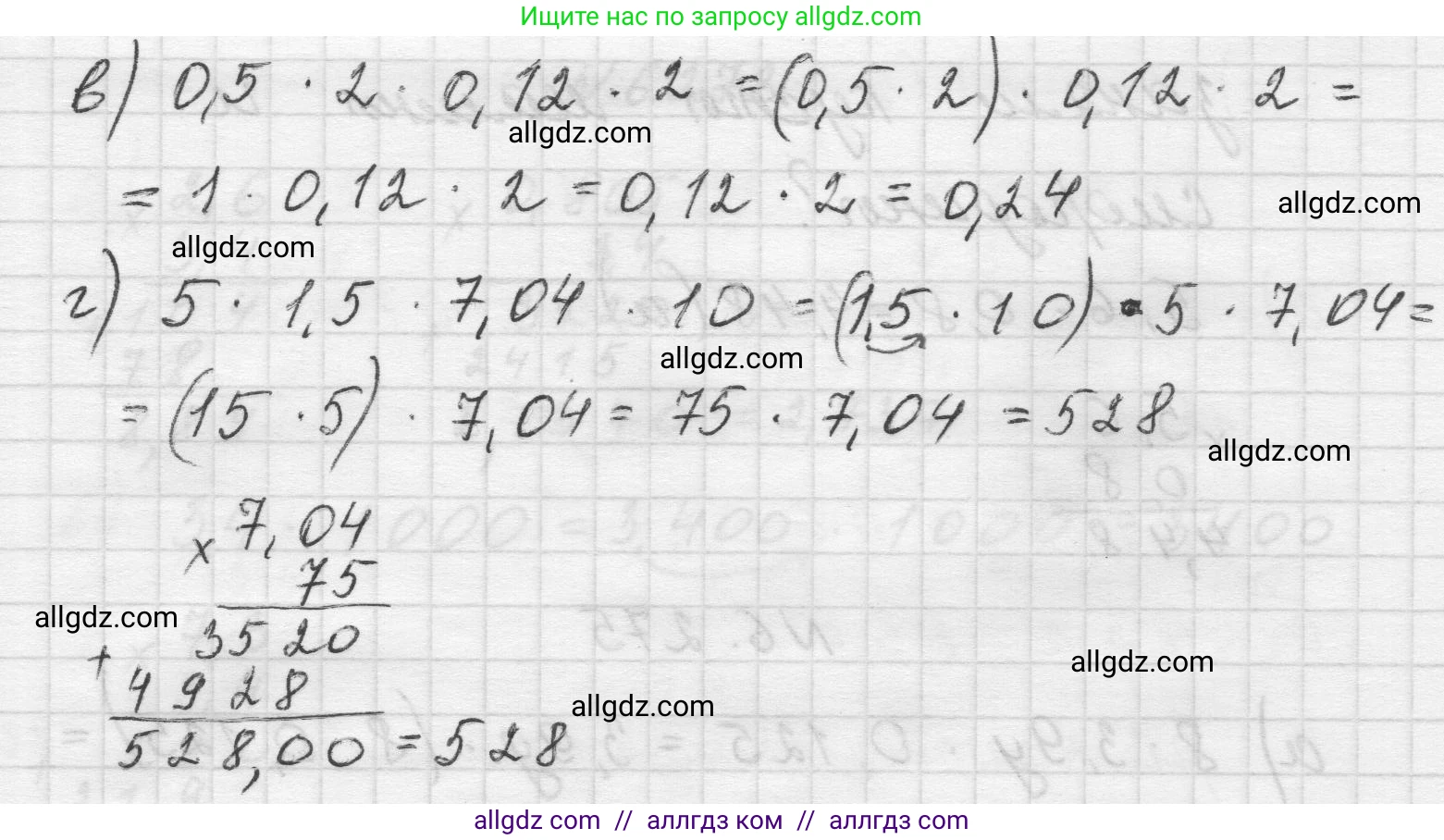 Математика, 5 класс Учебник, авторы: Виленкин Наум Яковлевич, Жохов Владимир Иванович, Чесноков Александр Семёнович, Александрова Лилия Александровна, Шварцбурд Семён Исаакович, издательство Просвещение, Москва, 2023, белого цвета, Часть 2, страница 131, номер 6.276, Решение 1 (продолжение 2)